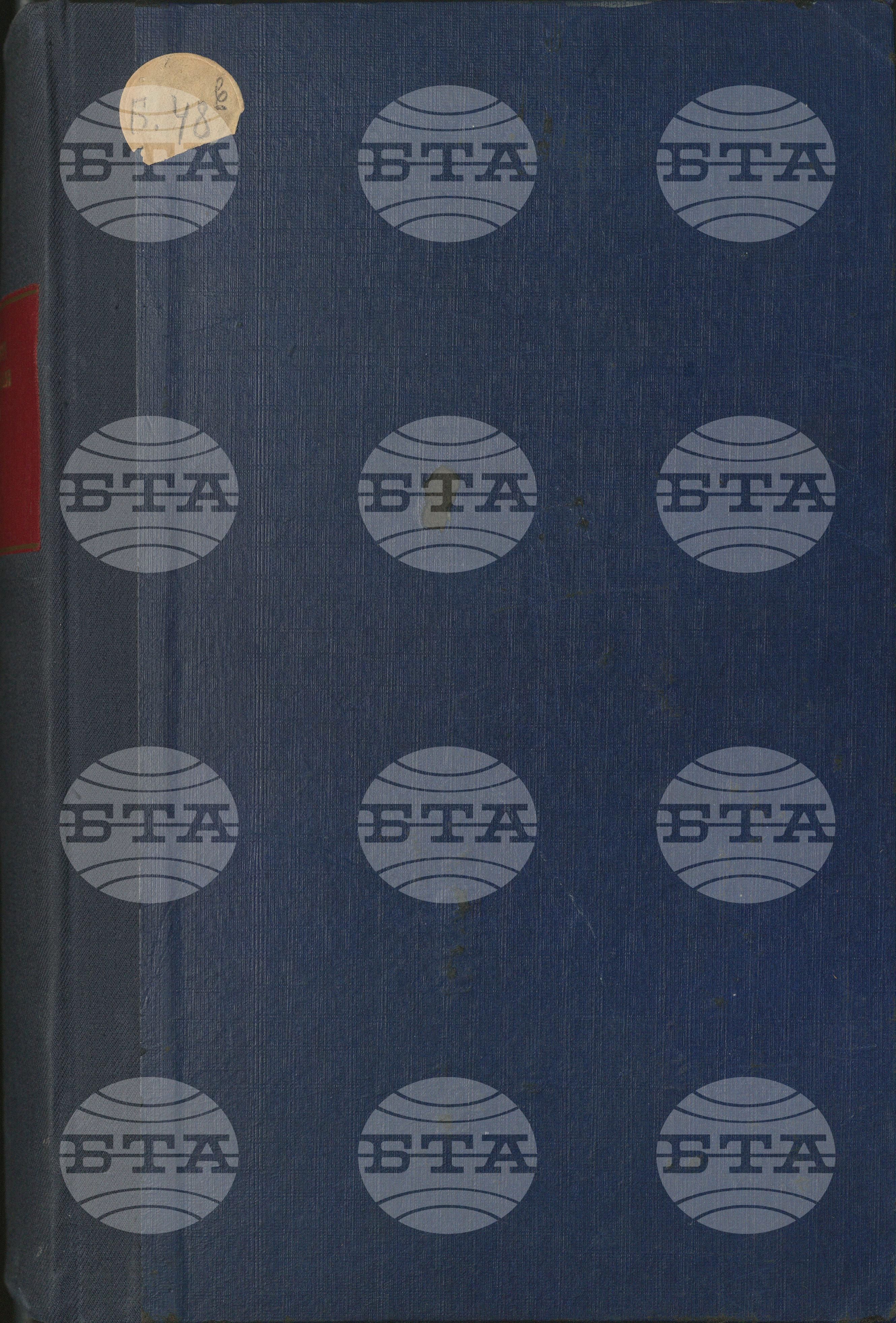 Вътрешна информация февруари 1956