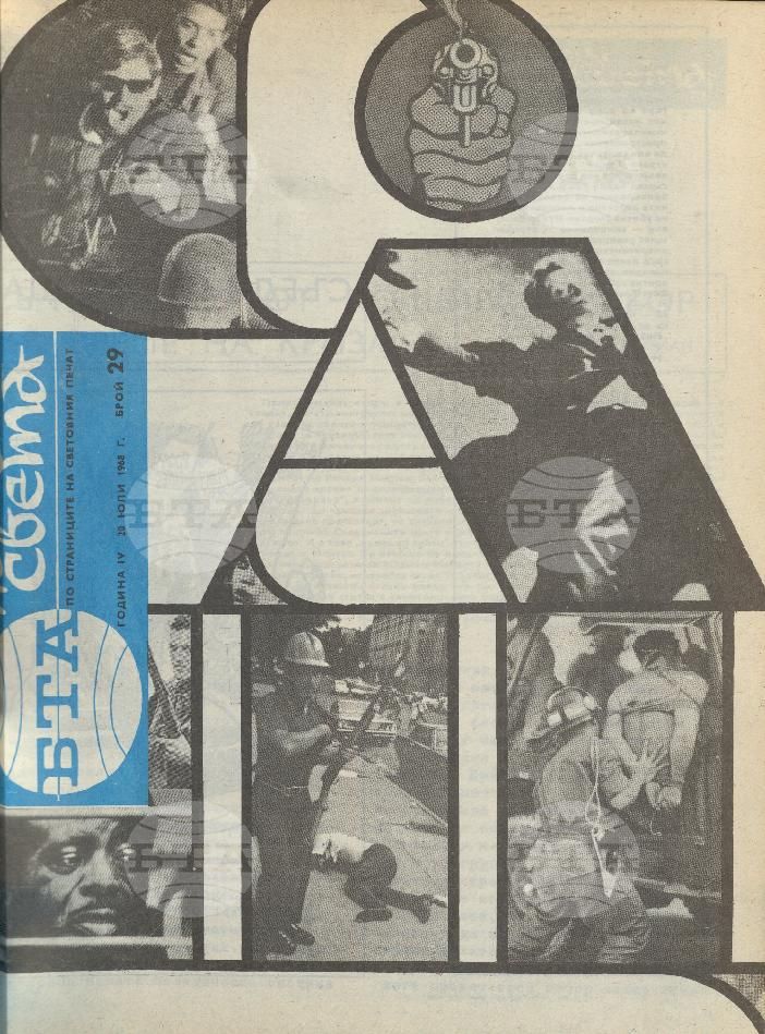 По света 1 - 52 брой 1968 година