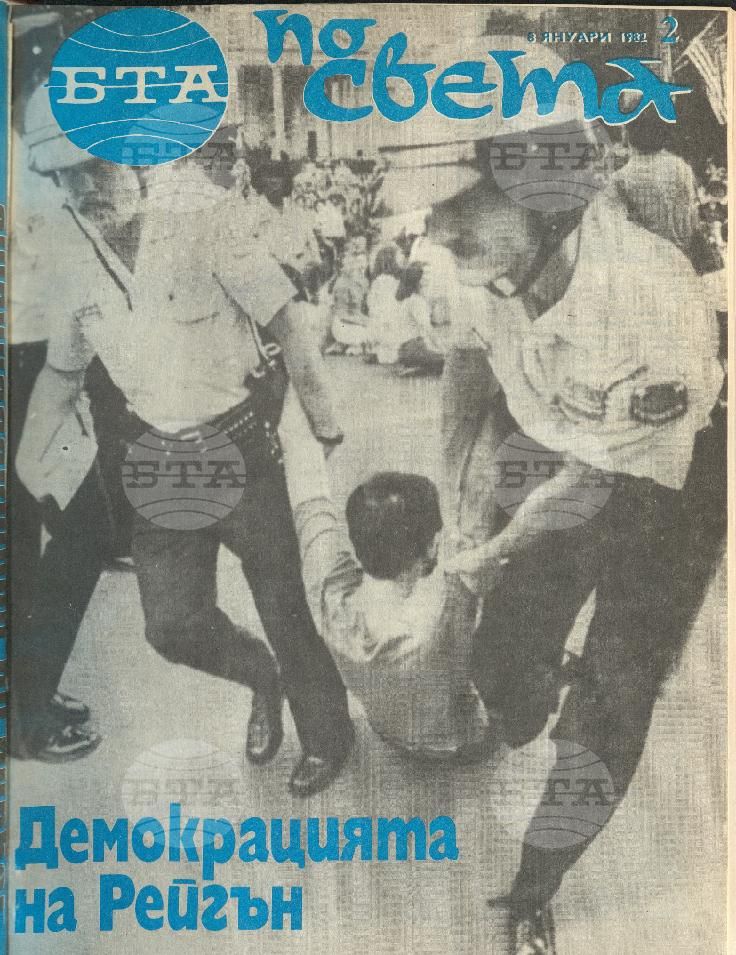 По света 1 - 52 брой 1982 година