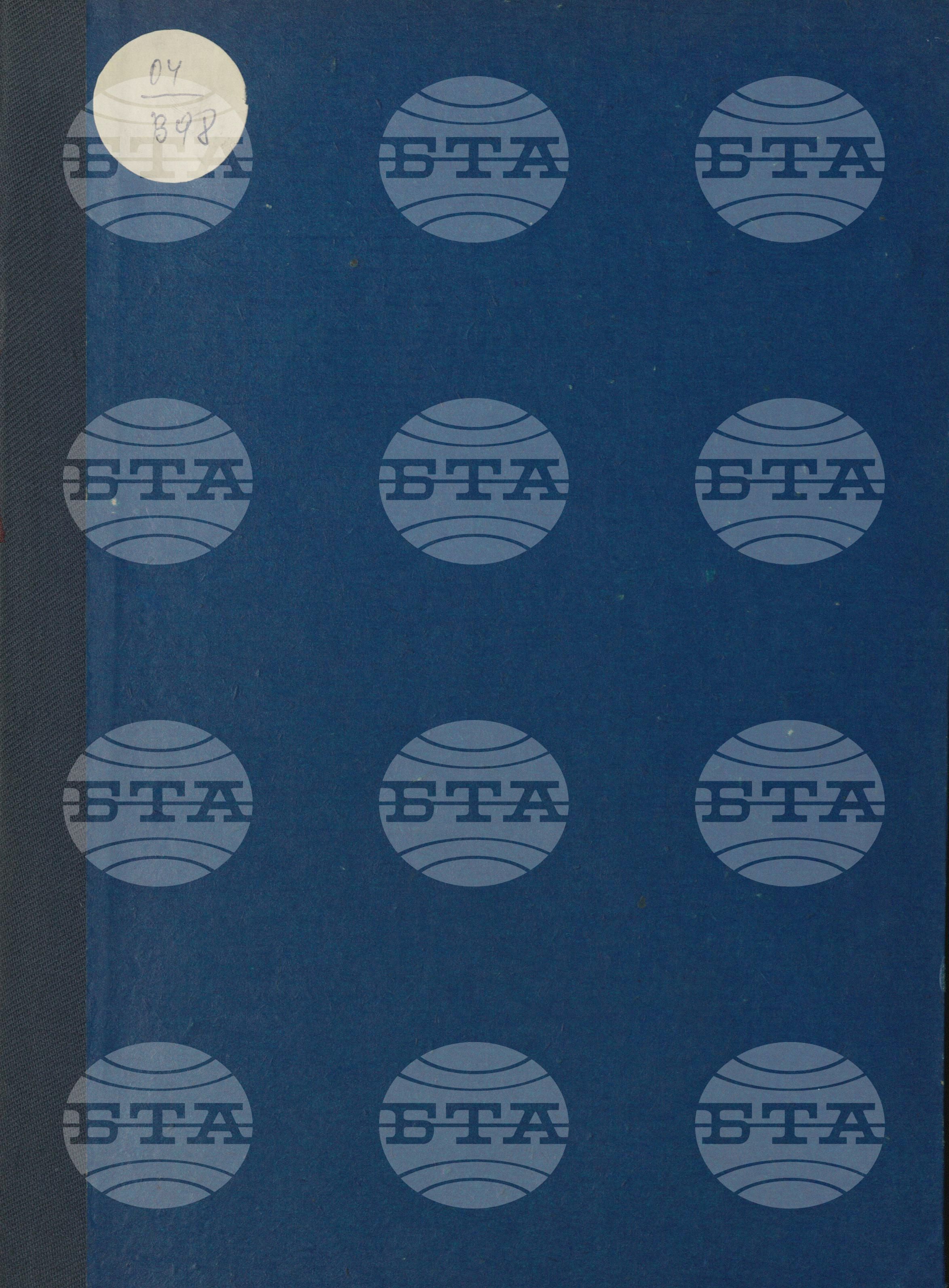Вътрешна информация 16 ноември - 24 ноември 1976