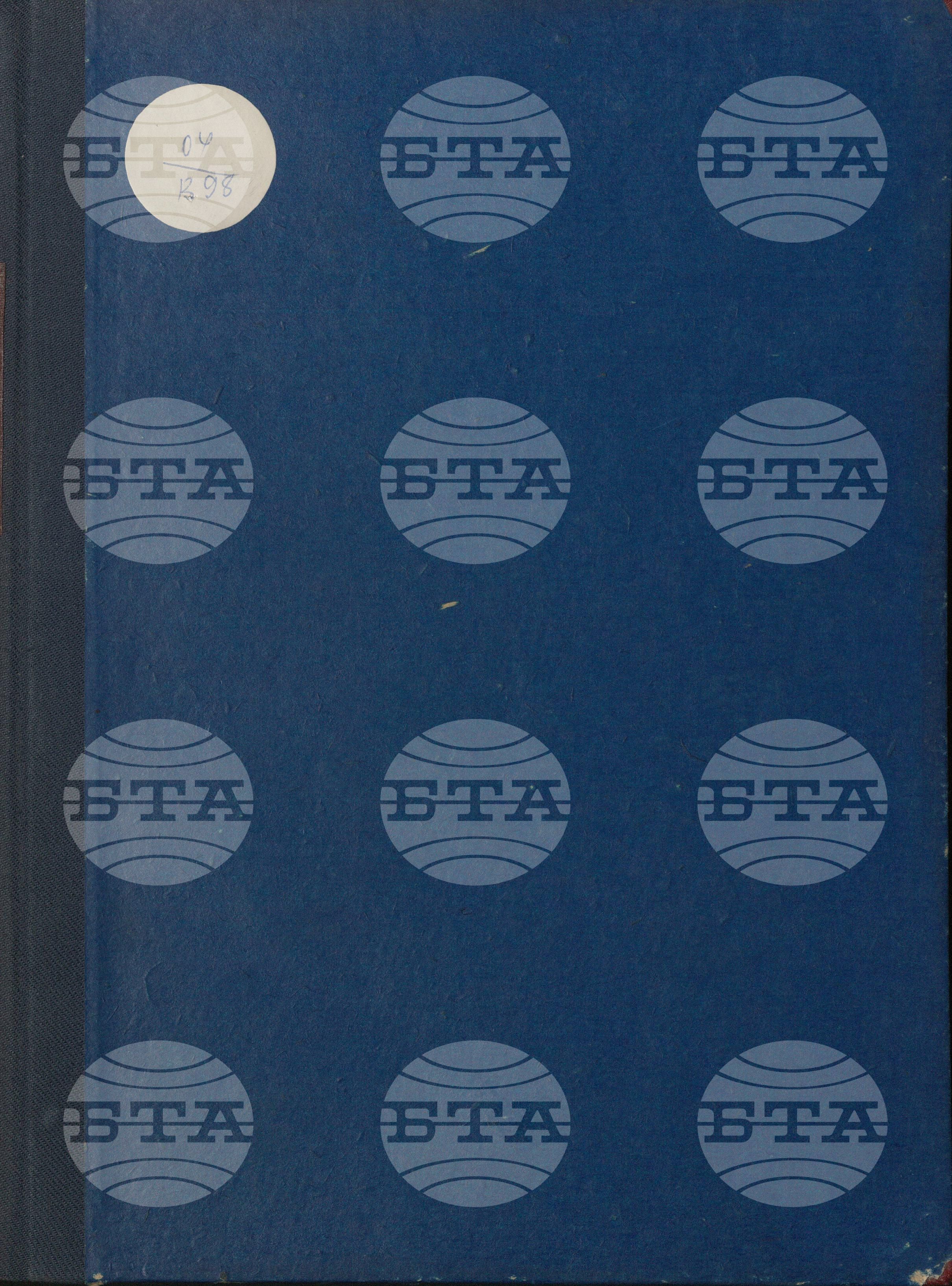 Вътрешна информация 14 декември - 21 декември 1976