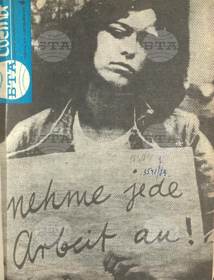 По света 1 - 52 брой 1978 година