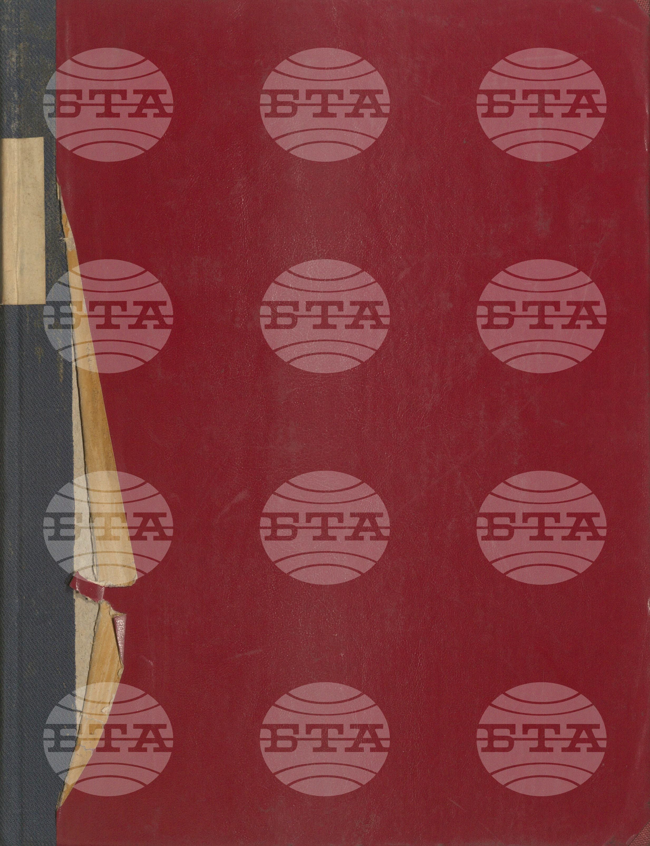 Вътрешна информация 17 юли - 31 юли 1984