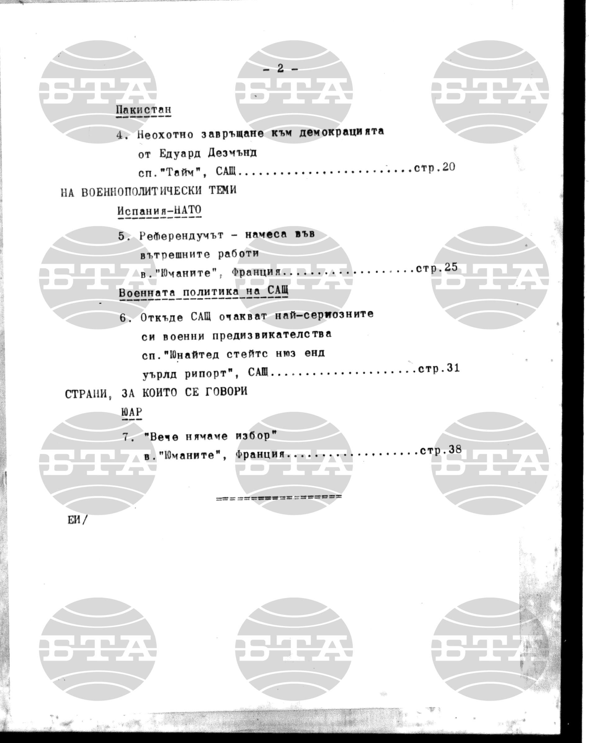 Материали от печата. Служебен 24 януари - 28 януари 1986