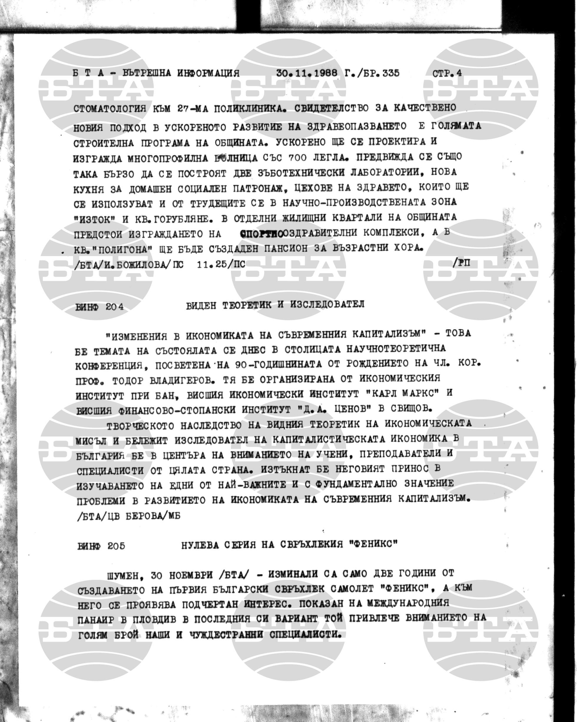Вътрешна информация 30 ноември - 8 декември 1988