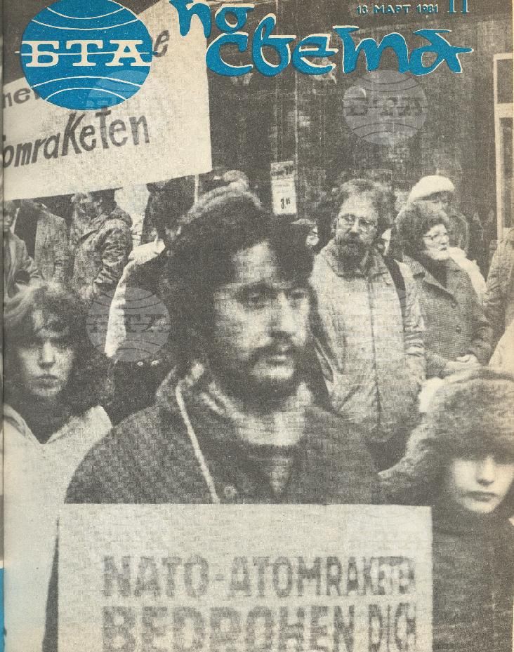 По света 1 - 52 брой 1981 година