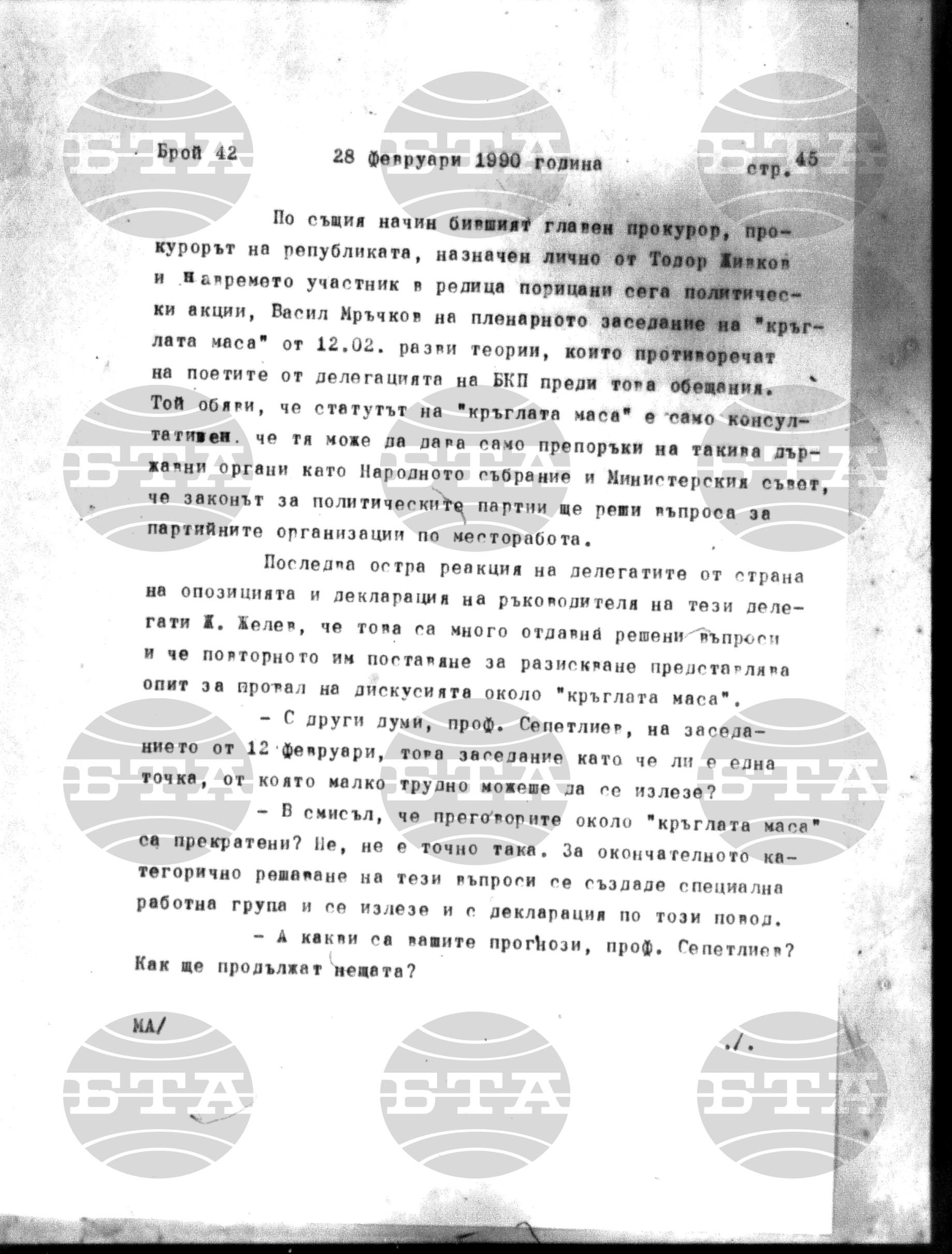 Институт за съвременни и социални теории 28 февруари - 1 март 1990