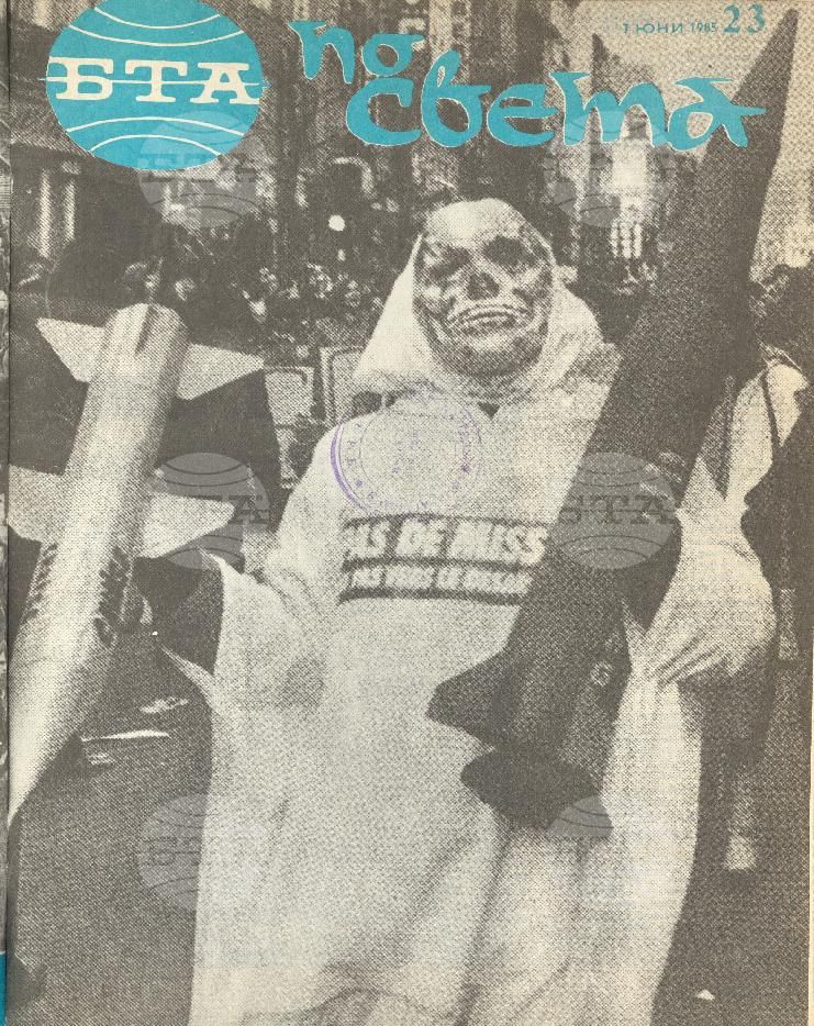 По света 1 - 52 брой 1985 година