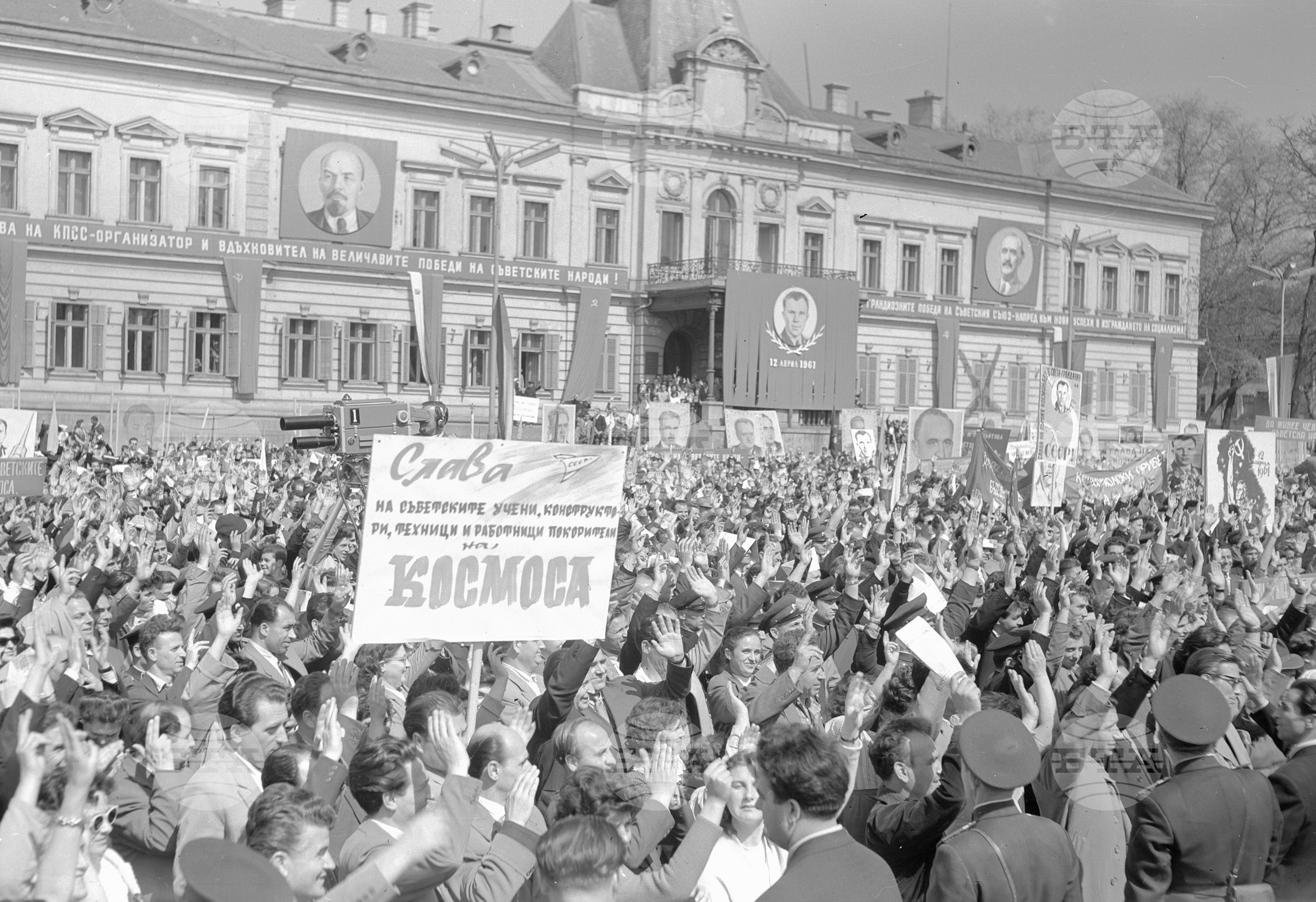 Величествен митинг в София на епохалния подвиг на Съветската наука и техника изпратили в Космоса първия космонавт Ю.А.Гагарин