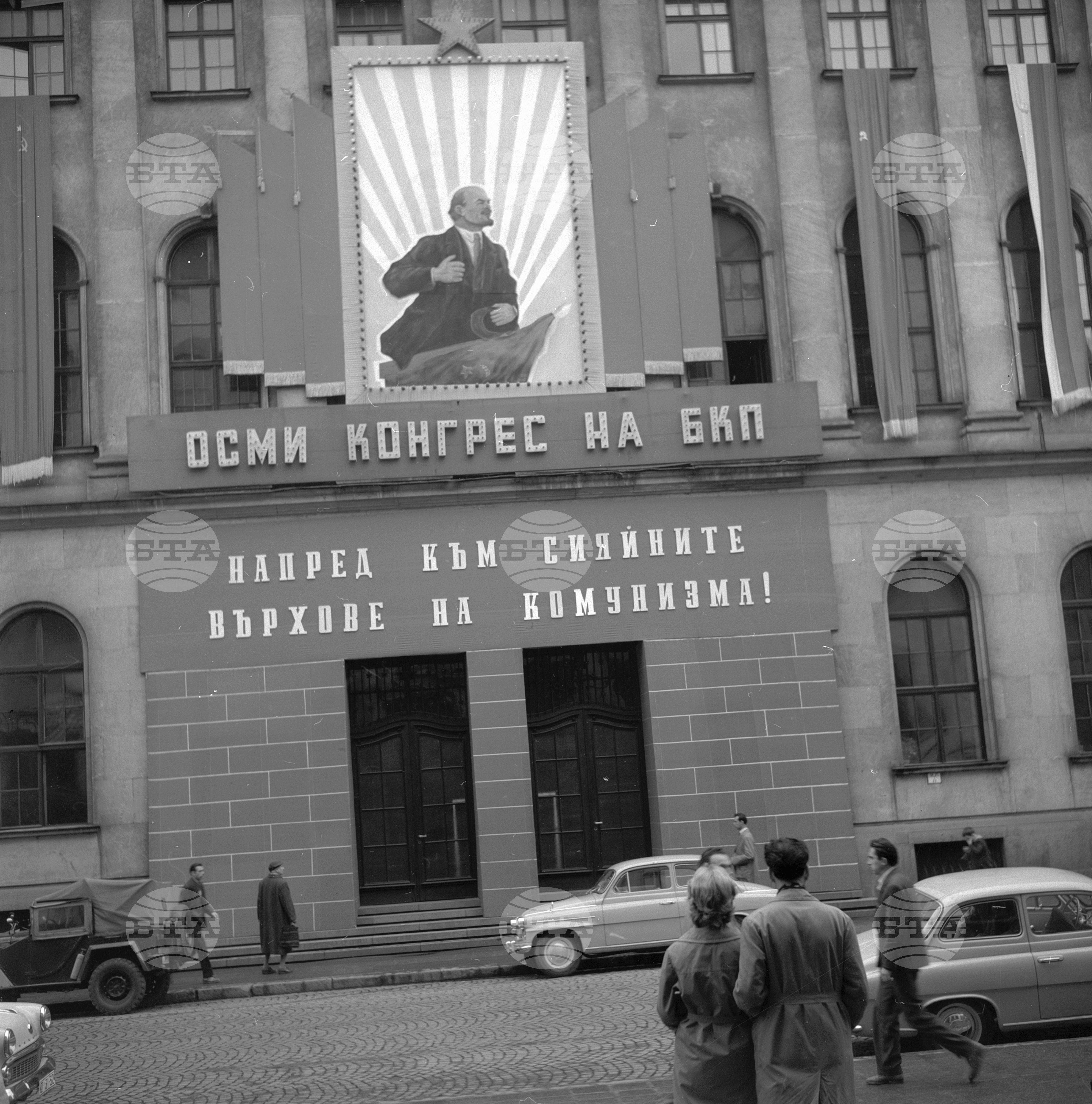 Предконгресни дни в София
