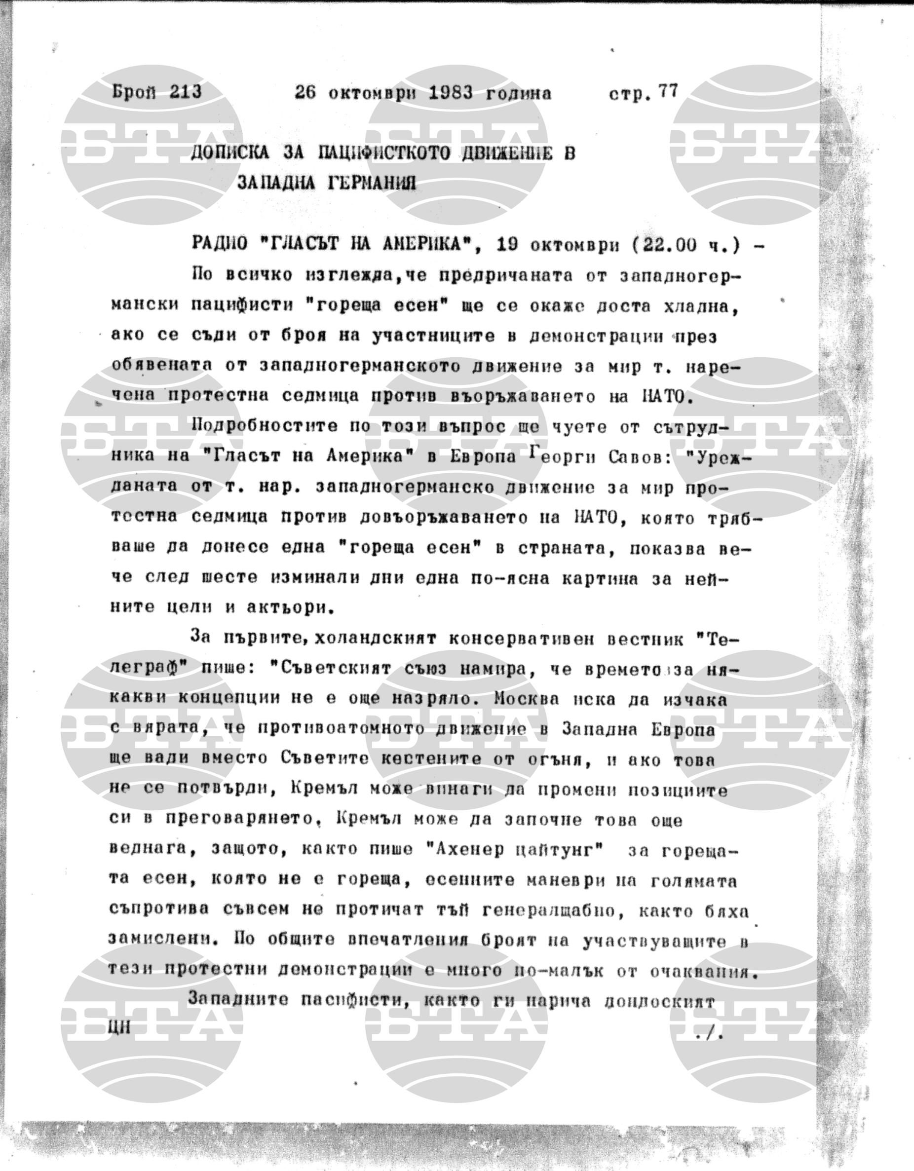 Институт за съвременни и социални теории 26 октомври - 27 октомври 1983