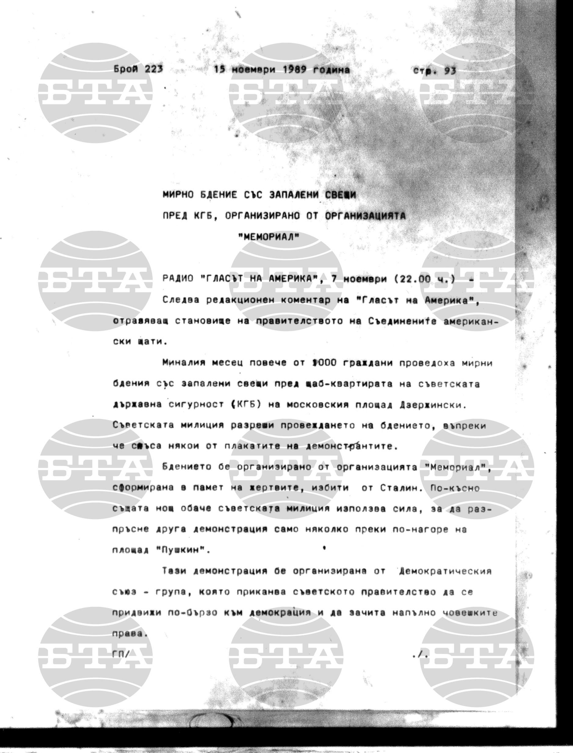 Институт за съвременни и социални теории 15 ноември - 16 ноември 1989