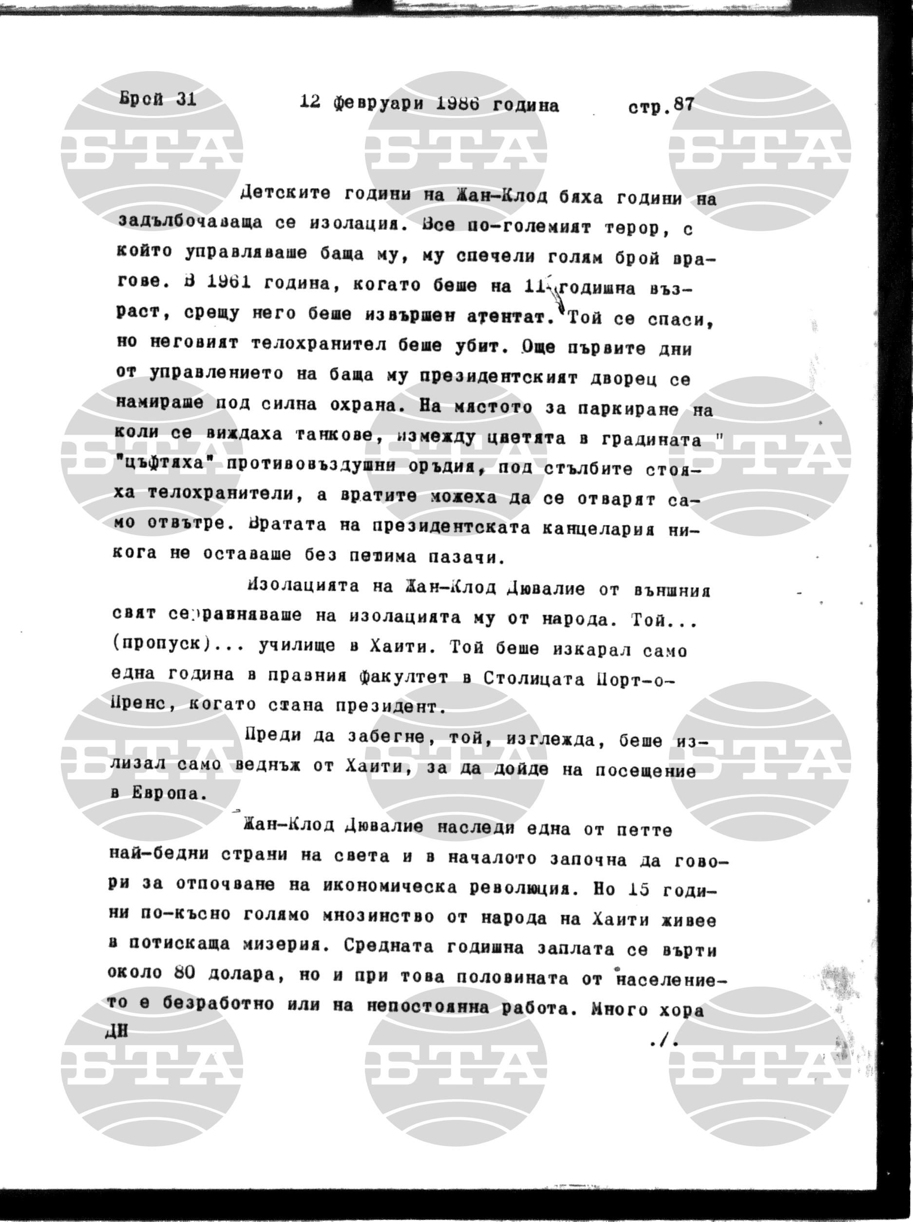 Институт за съвременни и социални теории 12 февруари - 13 февруари 1986