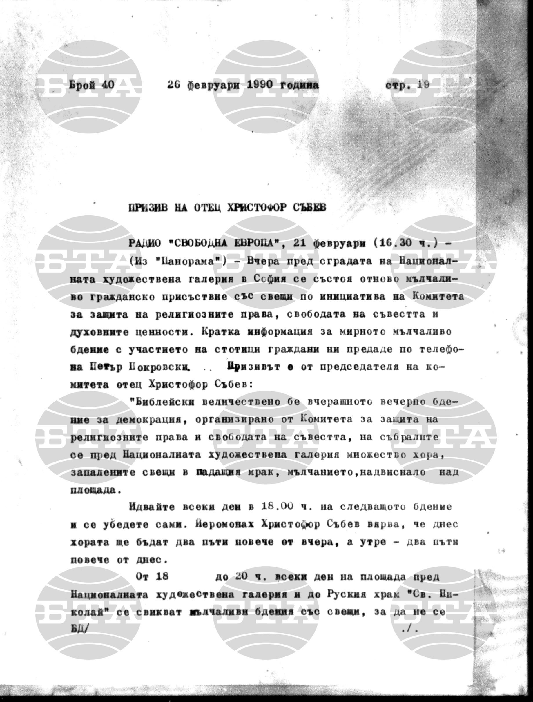 Институт за съвременни и социални теории 26 февруари - 27 февруари 1990