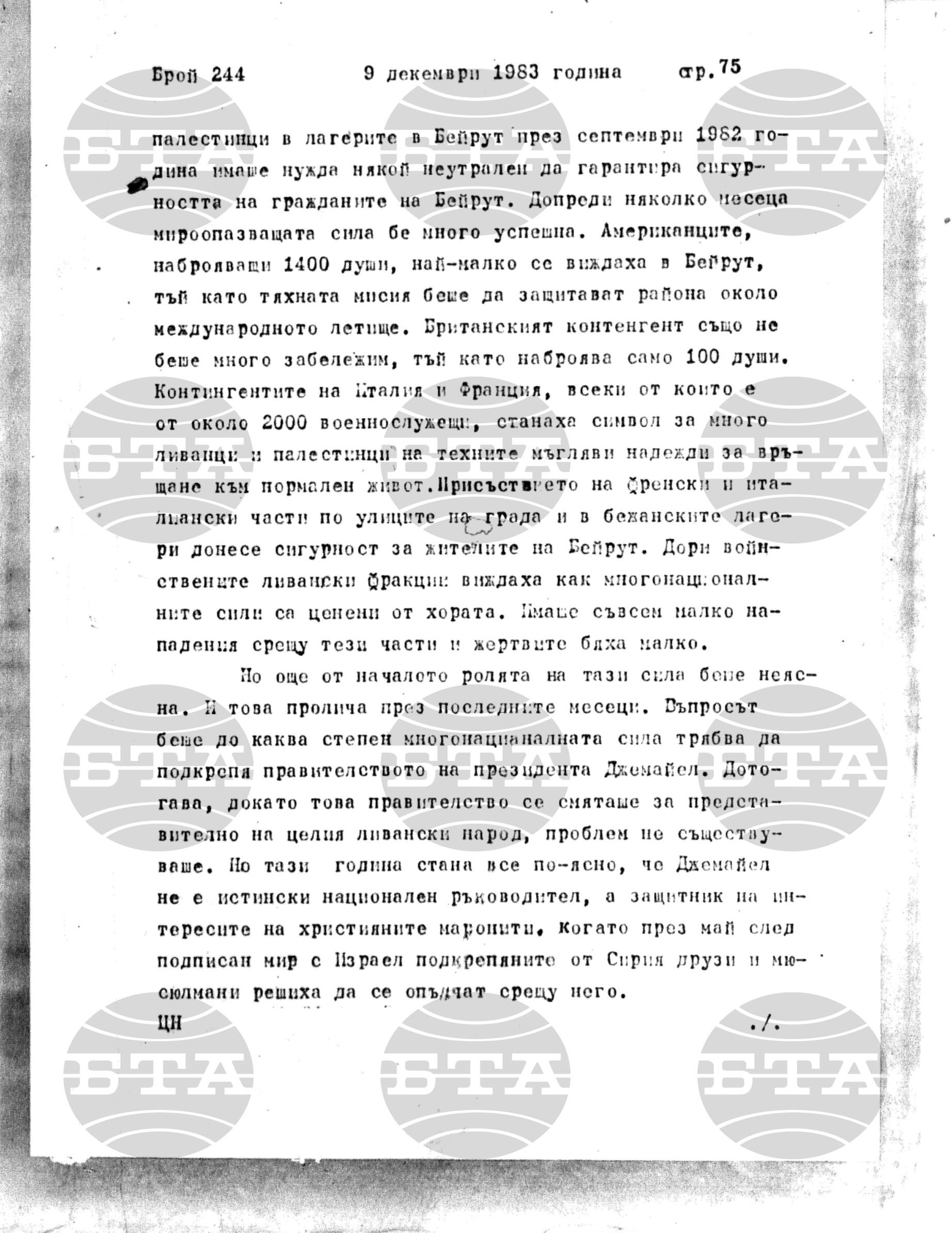 Институт за съвременни и социални теории 9 декември - 12 декември 1983