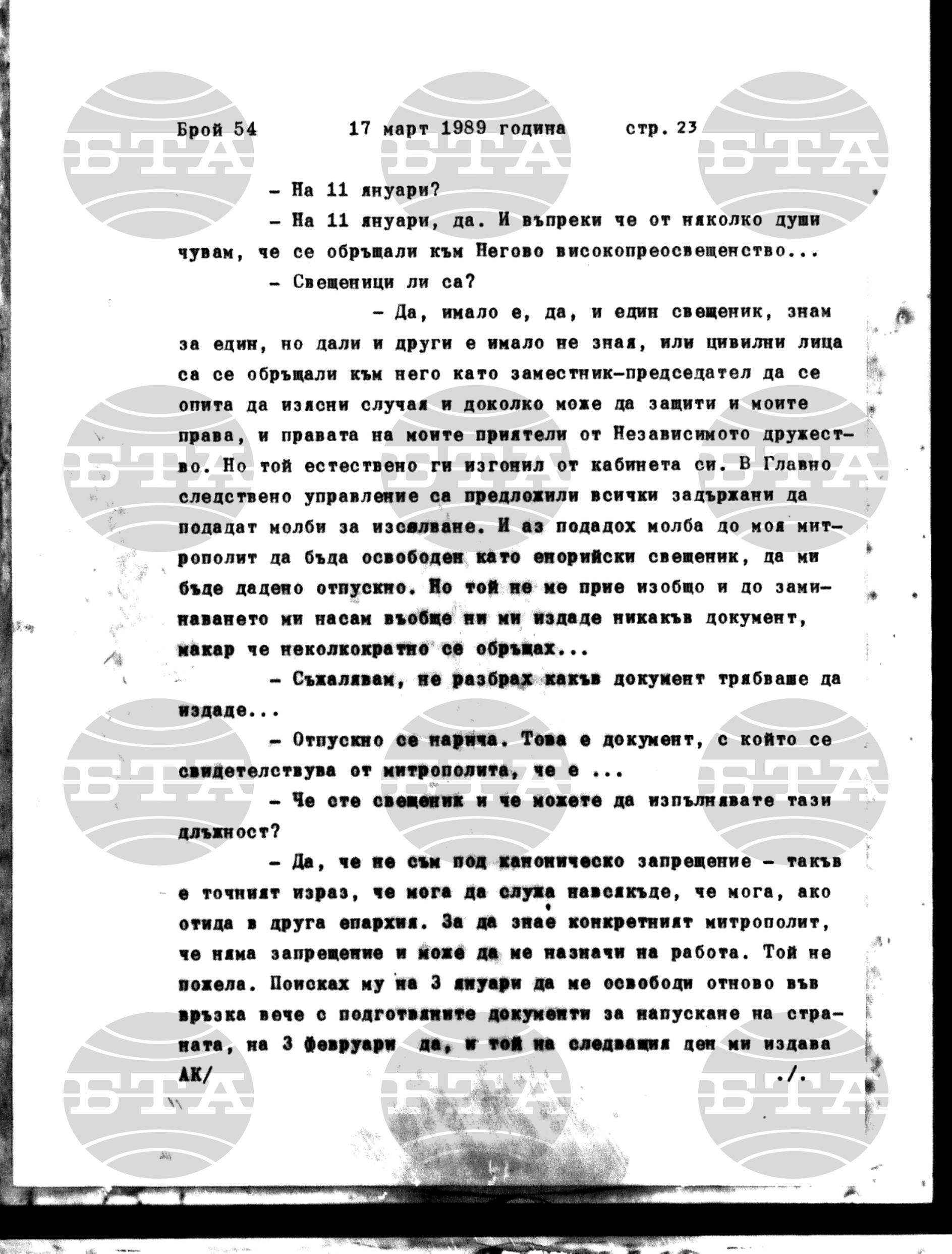 Институт за съвременни и социални теории 17 март - 20 март 1989