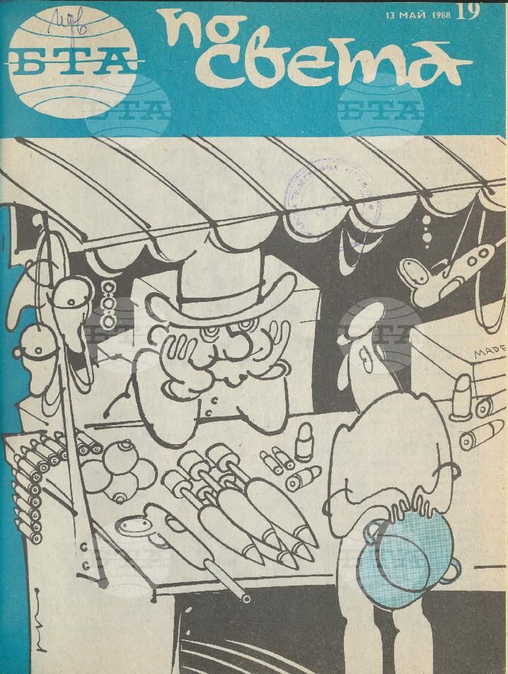 По света 1 - 52 брой 1988 година