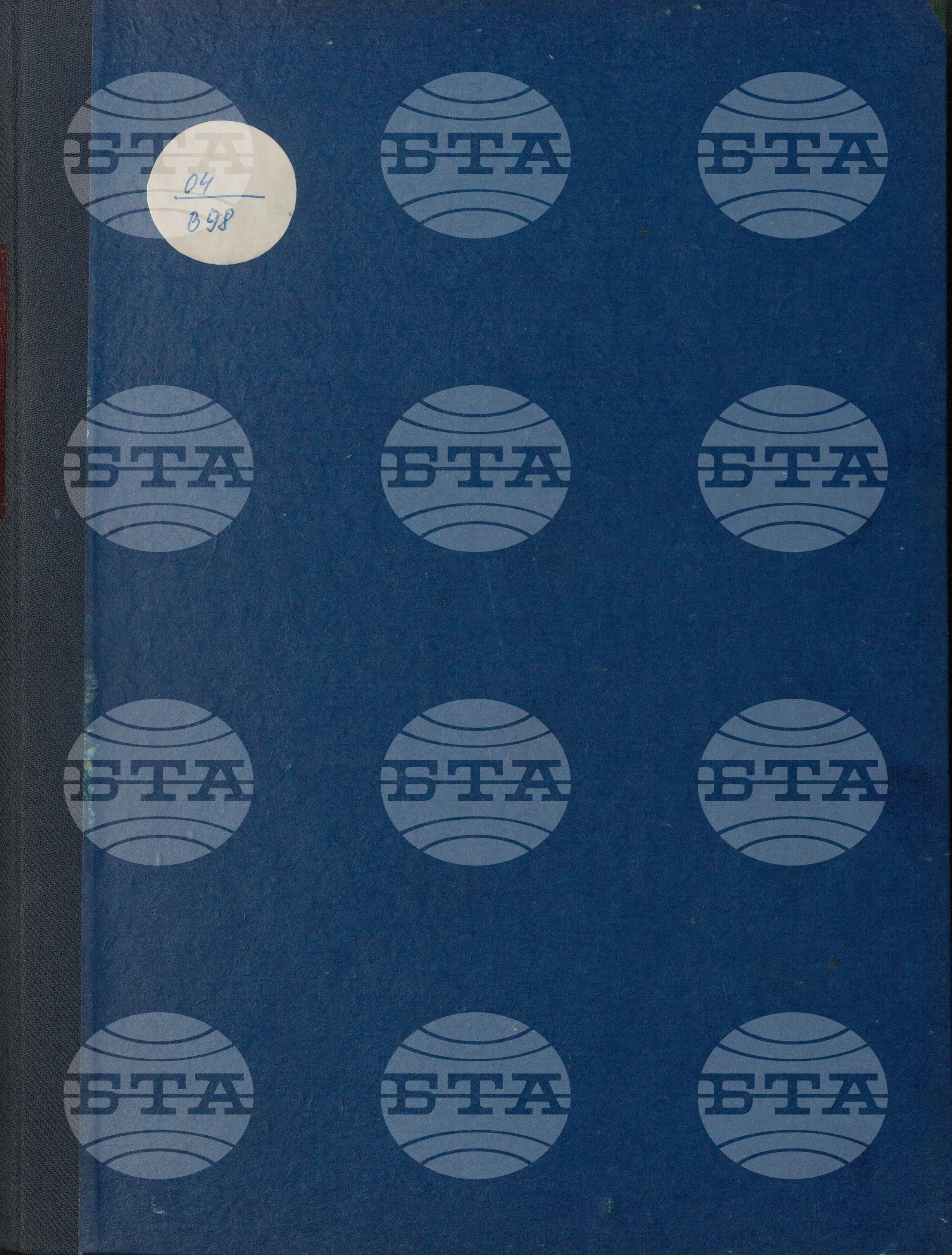 Вътрешна информация 1 март - 10 март 1976