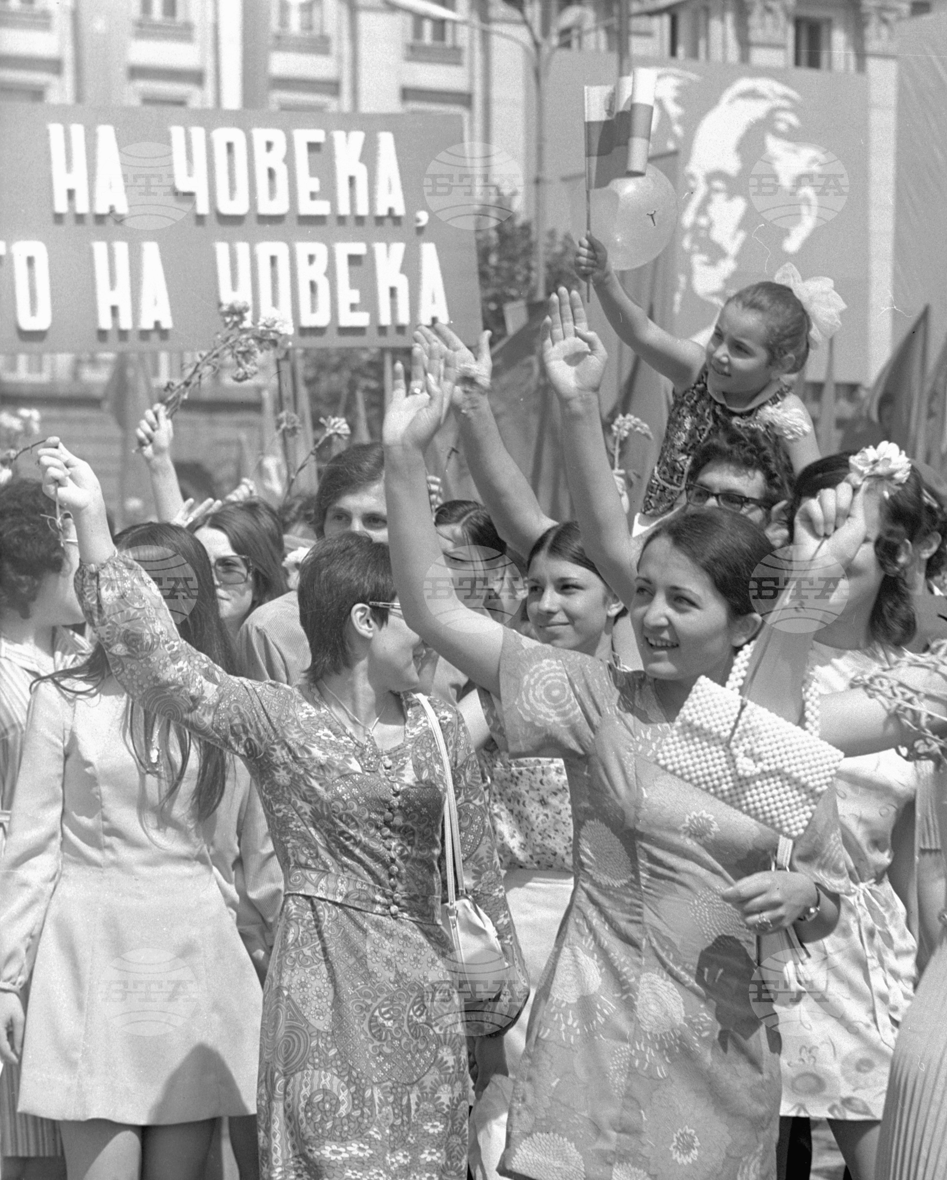 Манифестация по случай 24-ти май 1973 година