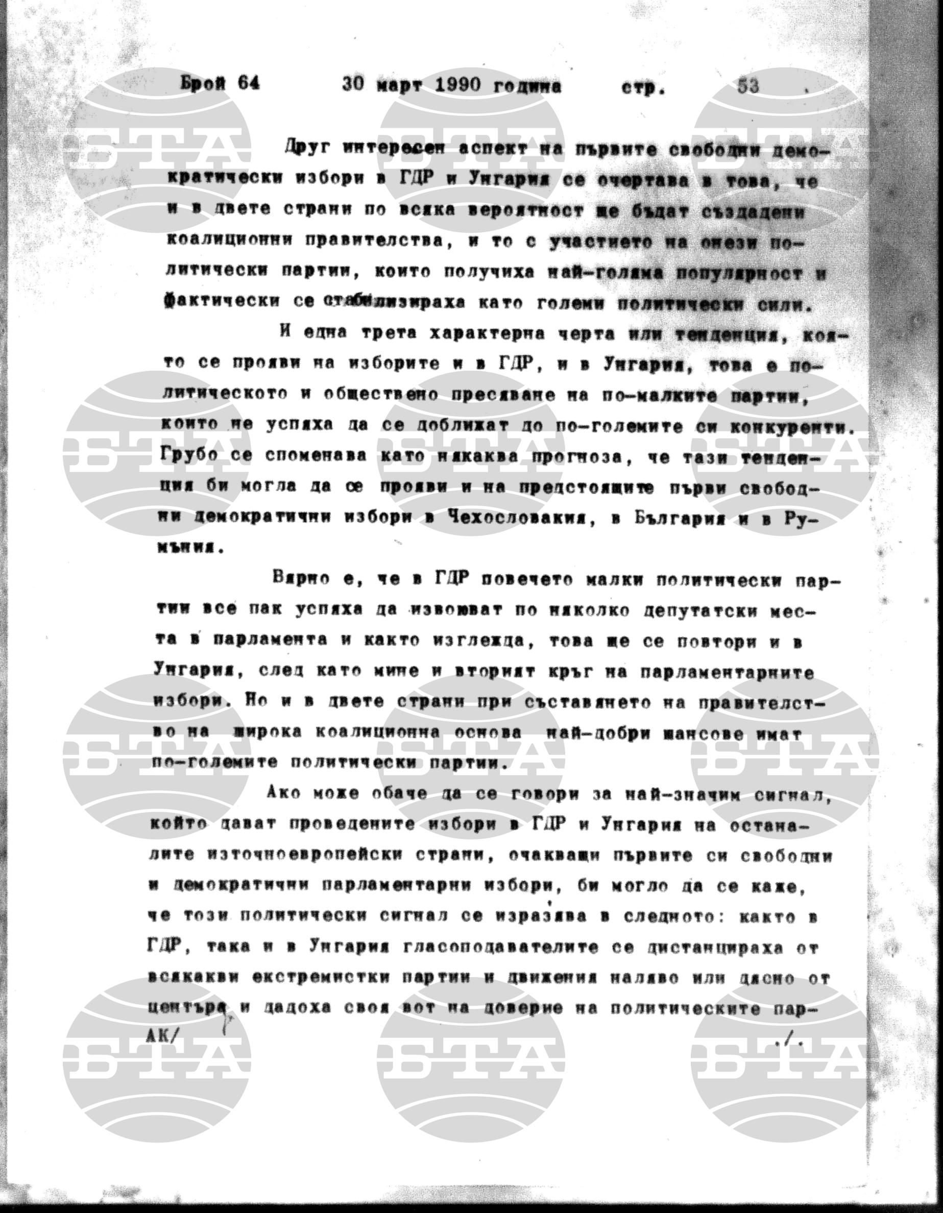 Институт за съвременни и социални теории 30 март - 2 април 1990
