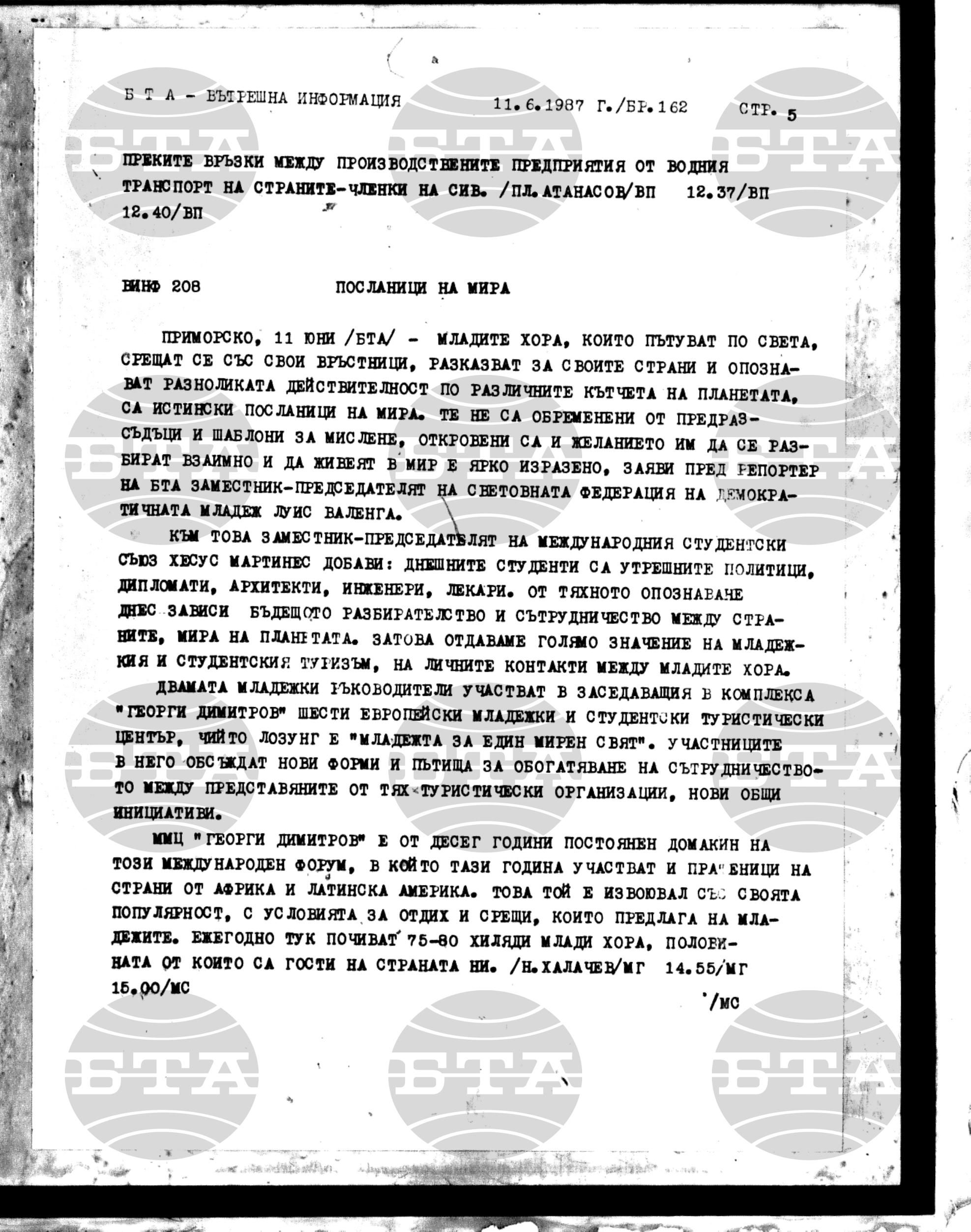 Вътрешна информация 11 юни - 15 юни 1987