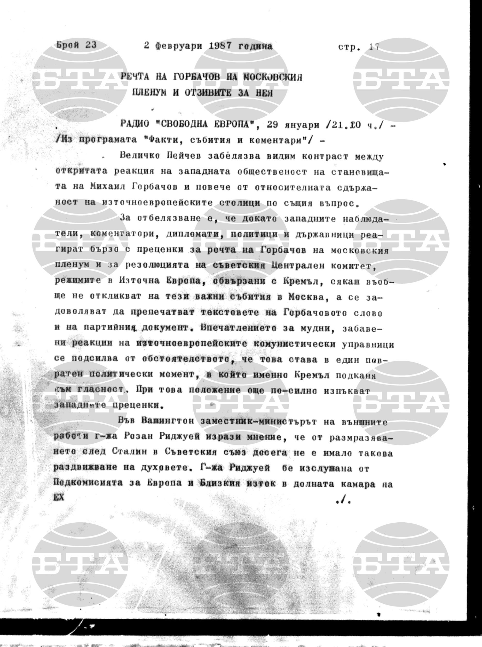 Институт за съвременни и социални теории 2 февруари - 3 февруари 1987