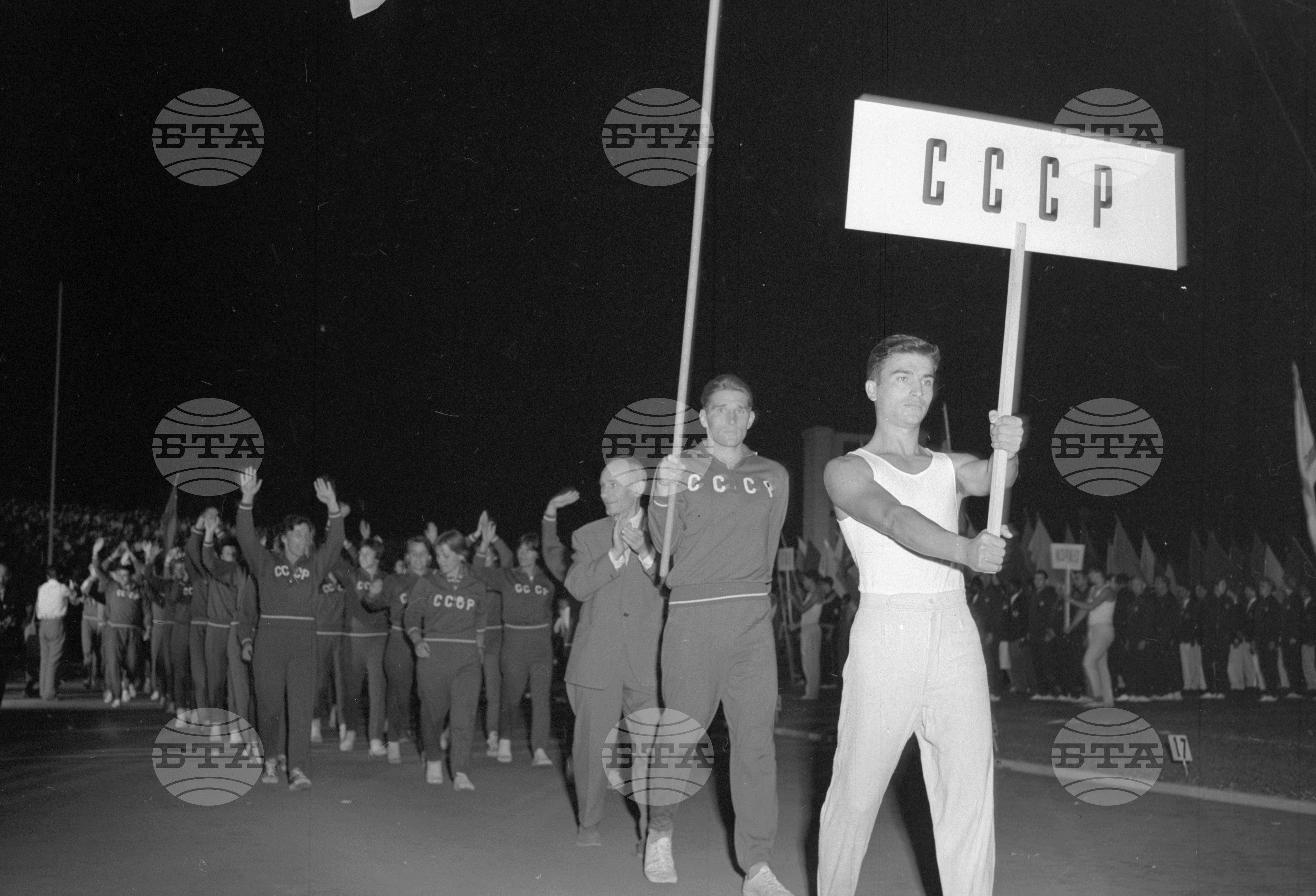 Универсиада 1961 година - София