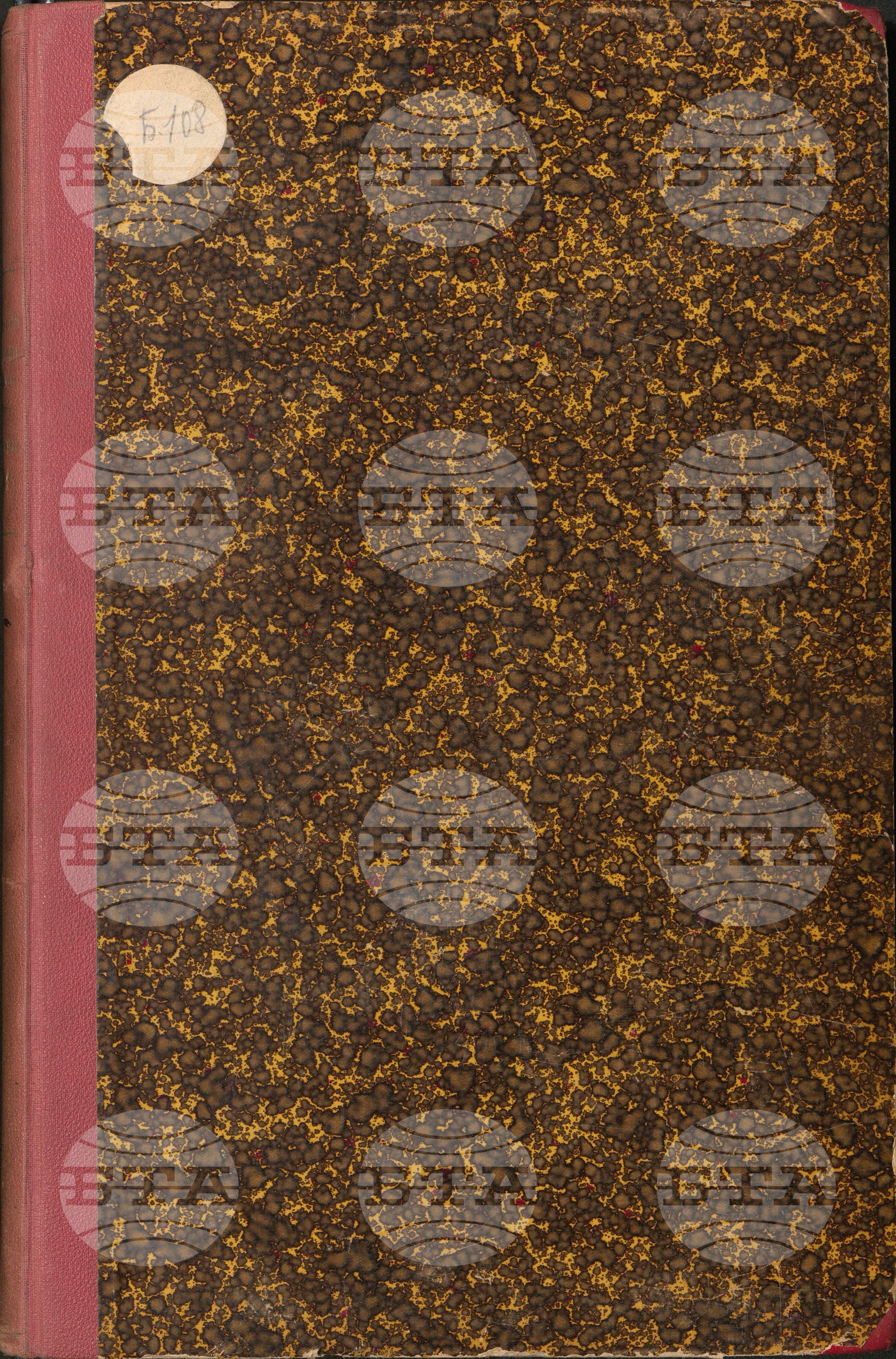 Българска телеграфна агенция февруари 1919