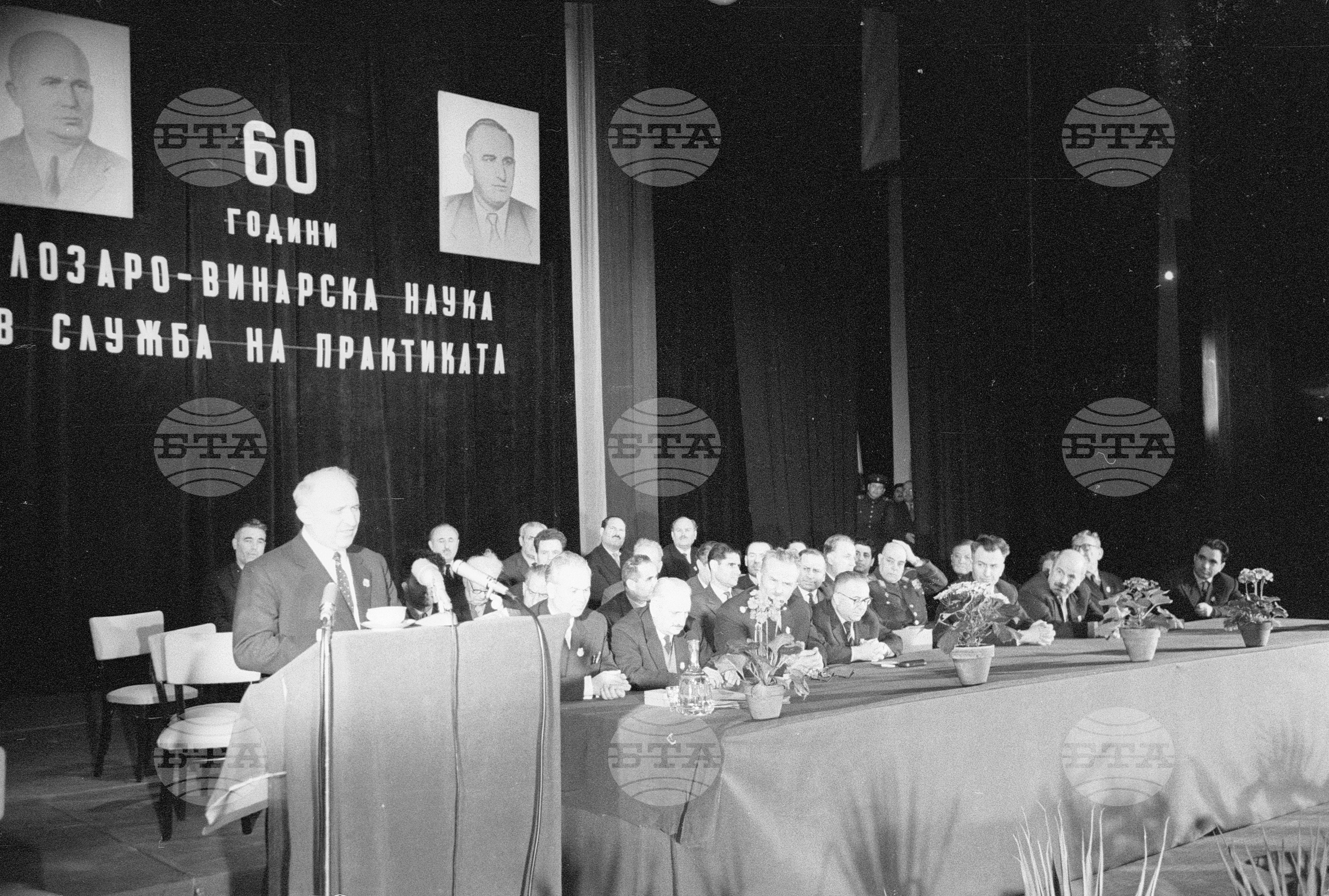 Тържествено събрание по случай 60-годишнината на Научния институт по лозарство и винарство в Плевен