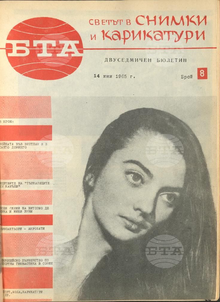 Светът в снимки и карикатури 1-26 брой 1965 година
