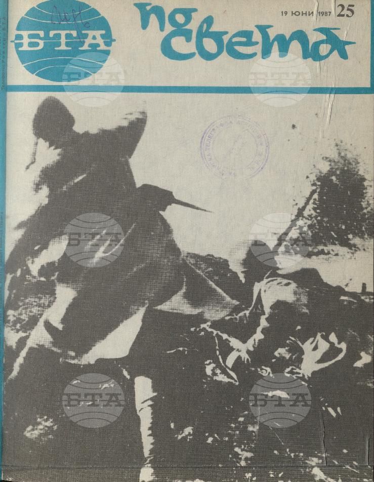 По света 1 - 52 брой 1987 година