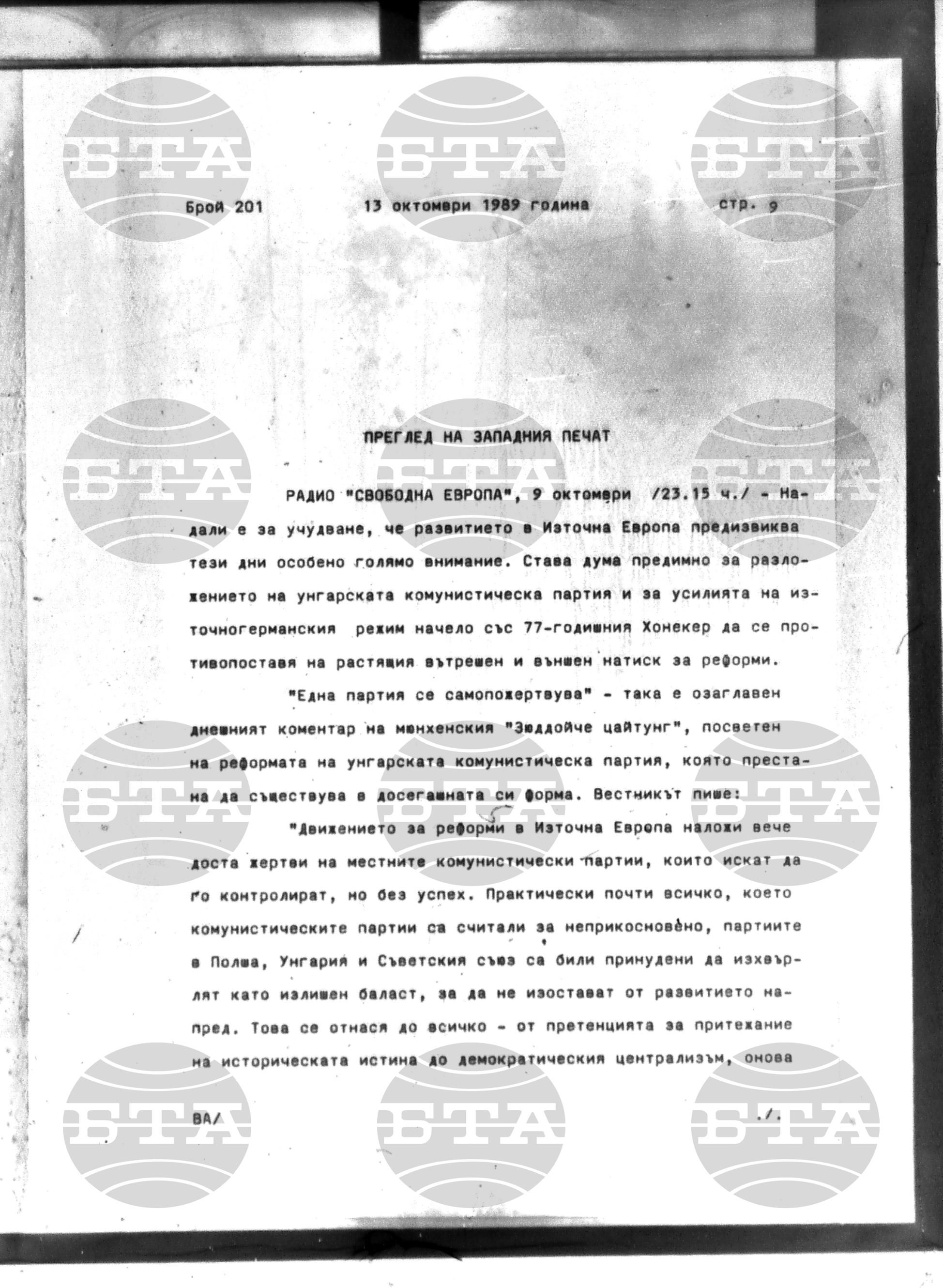 Институт за съвременни и социални теории 13 октомври - 16 октомври 1989