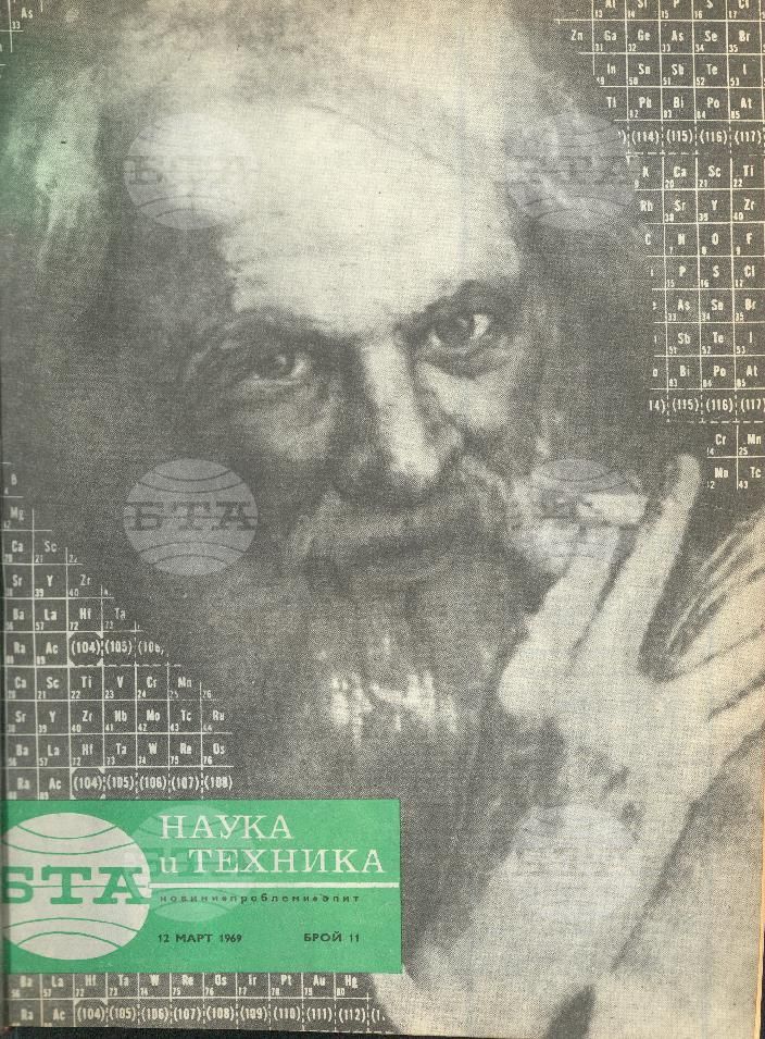 Наука и техника 1 - 52 брой 1969 година