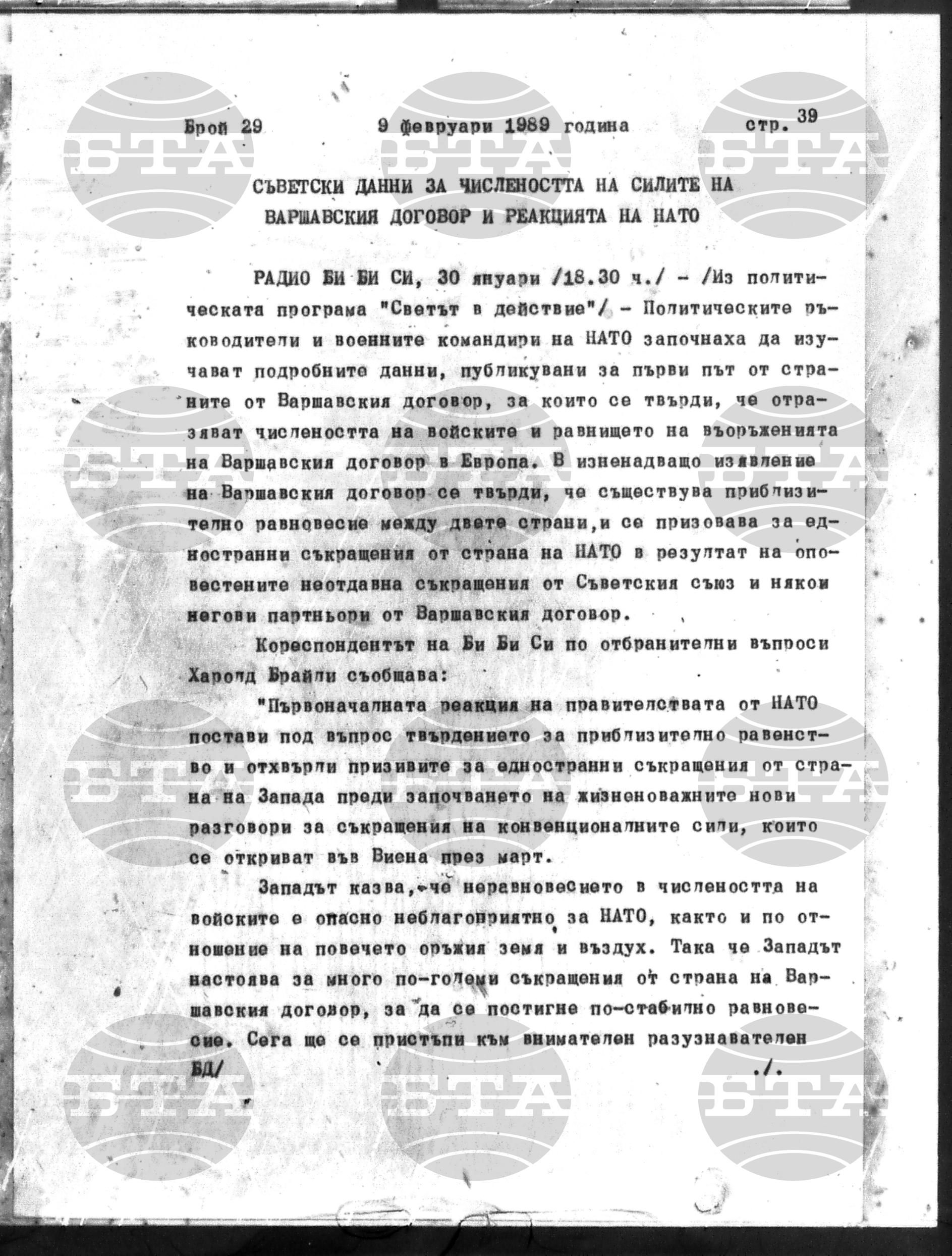 Институт за съвременни и социални теории 9 февруари - 10 февруари 1989