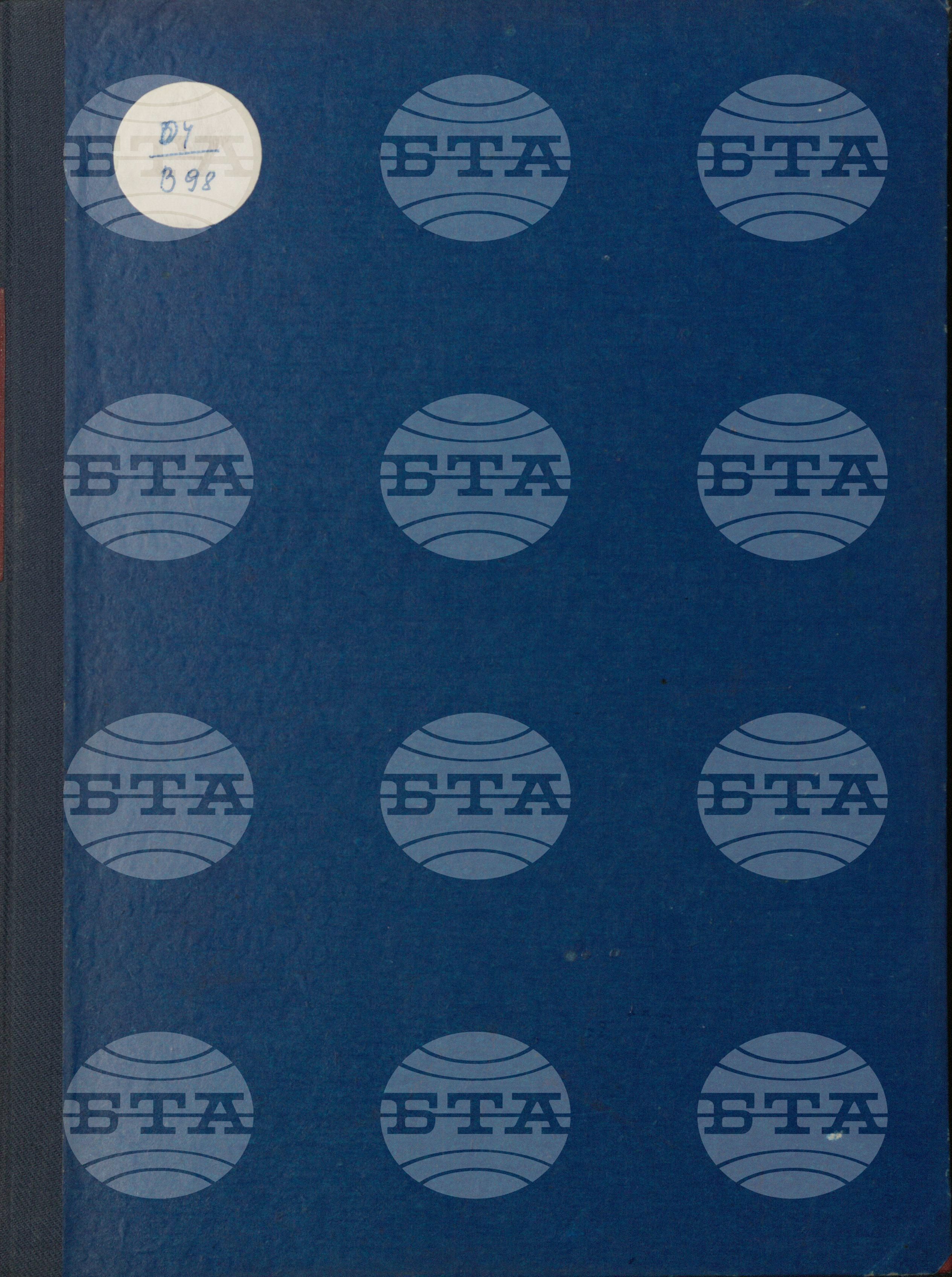 Вътрешна информация 1 януари - 13 януари 1977