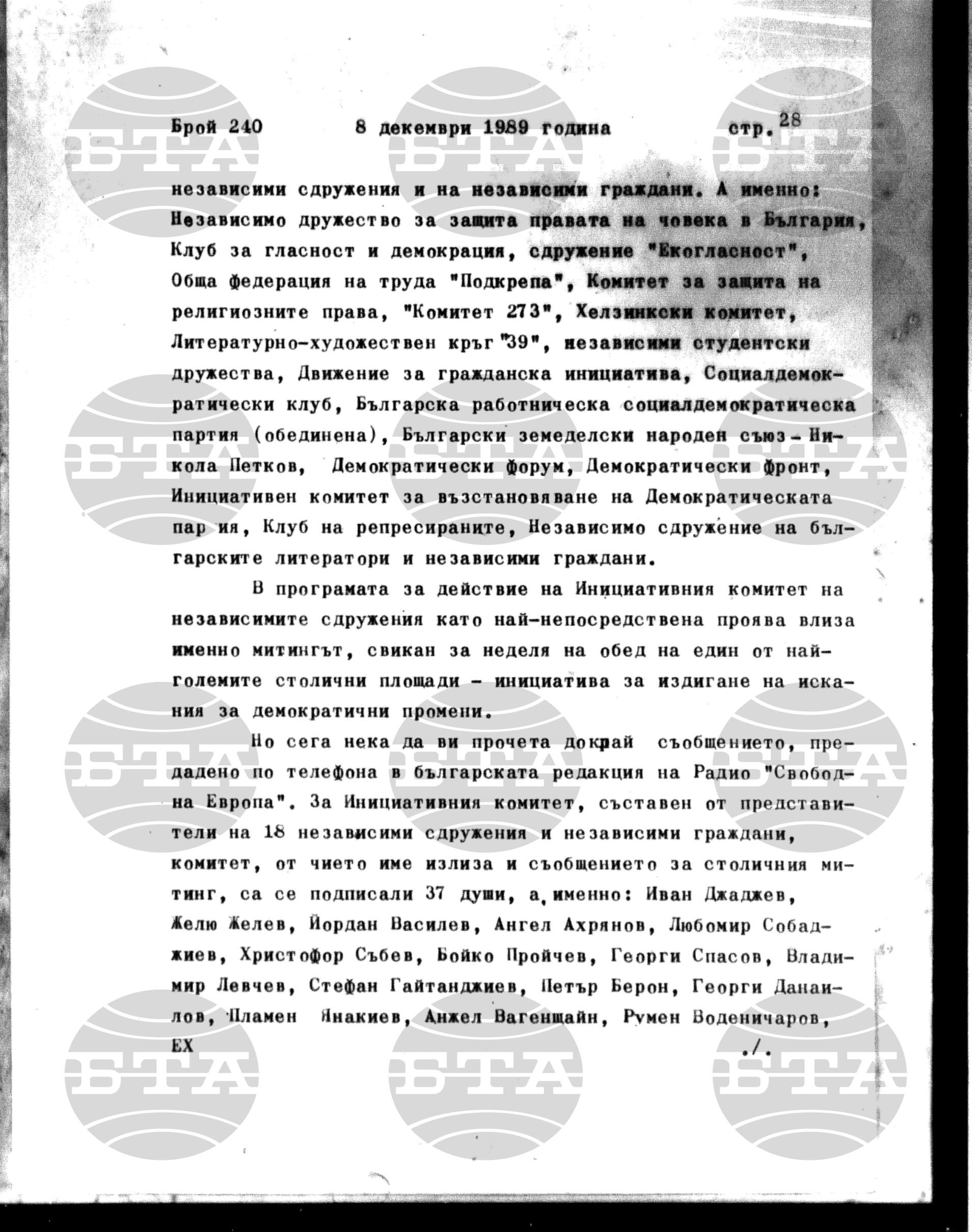 Институт за съвременни и социални теории 8 декември - 11 декември 1989