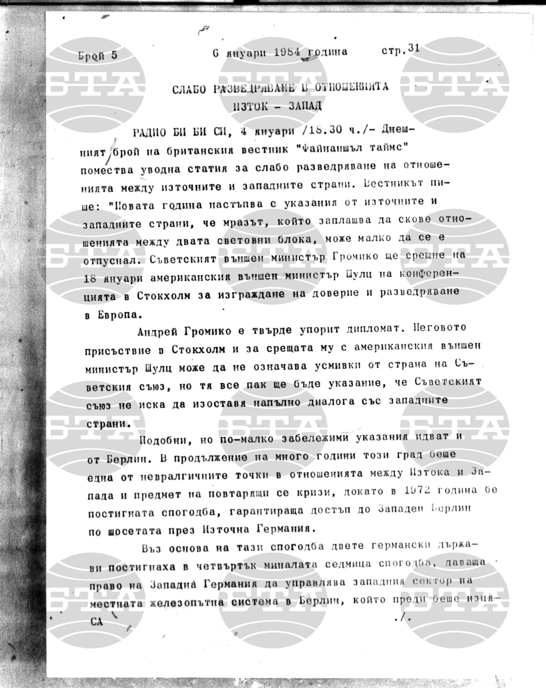 Институт за съвременни и социални теории 6 януари - 9 януари 1984