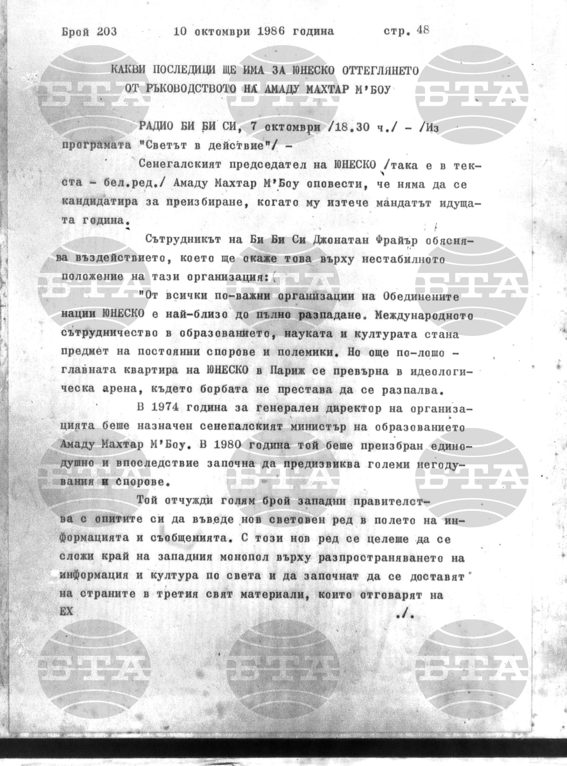 Институт за съвременни и социални теории 10 октомври - 13 октомври 1986