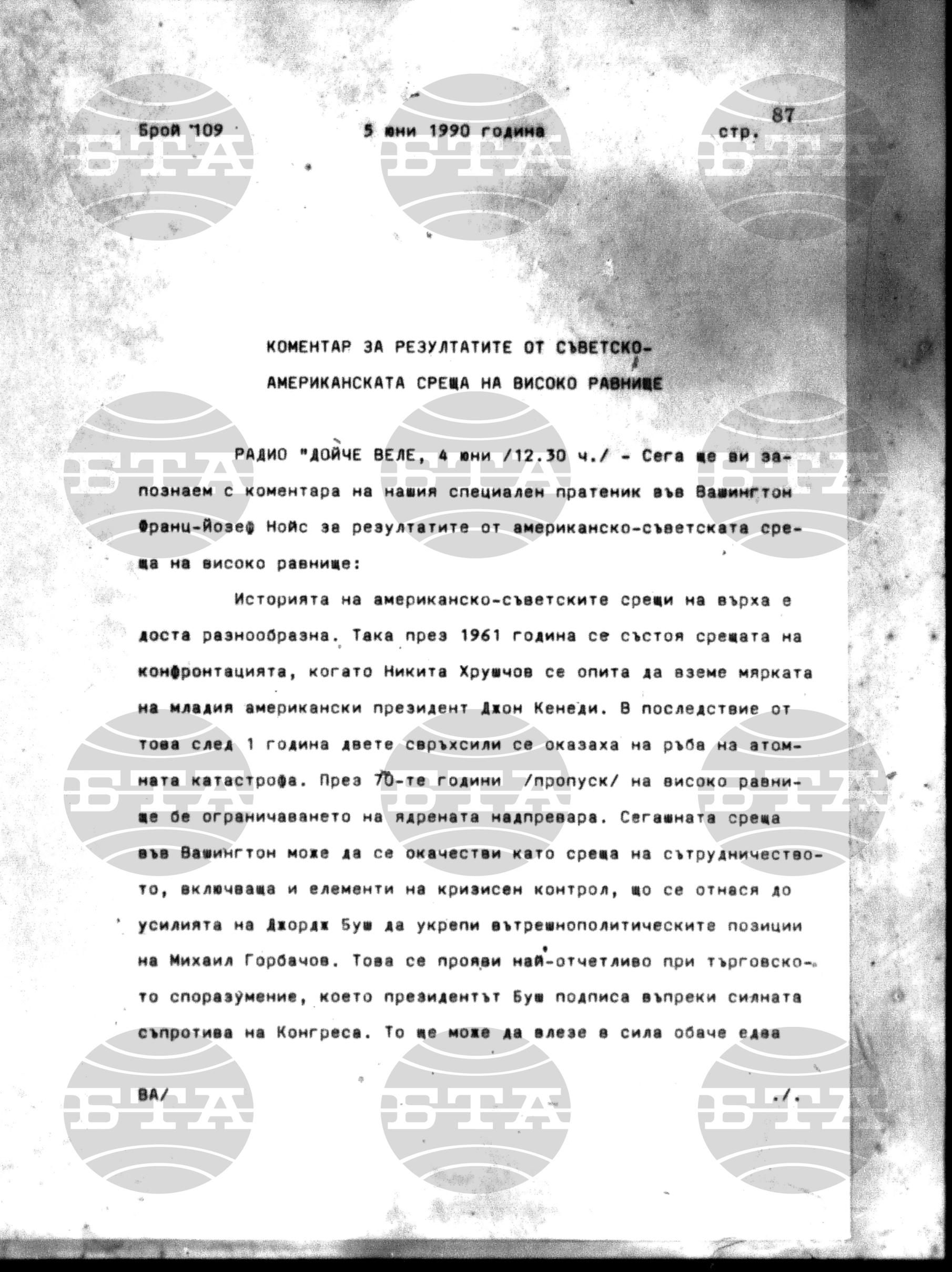 Институт за съвременни и социални теории 5 юни - 6 юни 1990