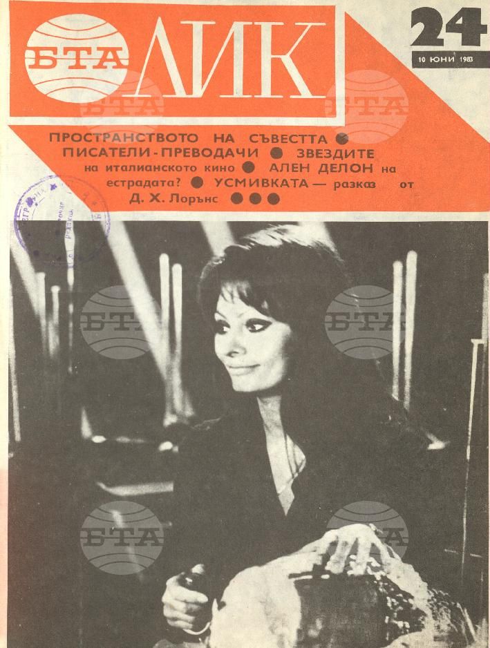 ЛИК 1 - 52 брой 1983 година