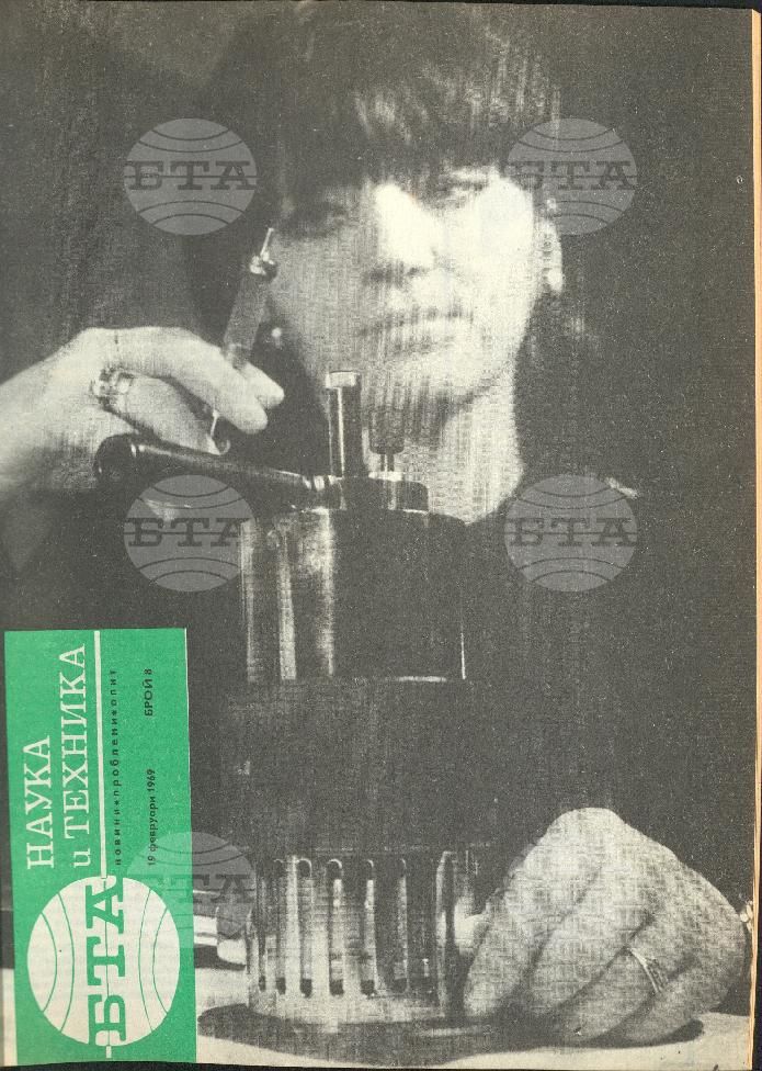 Наука и техника 1 - 52 брой 1969 година
