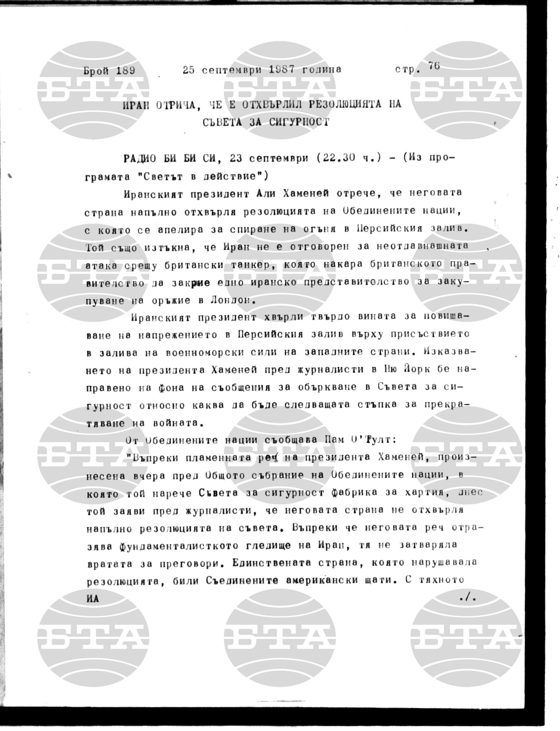 Институт за съвременни и социални теории 25 септември - 28 септември 1987