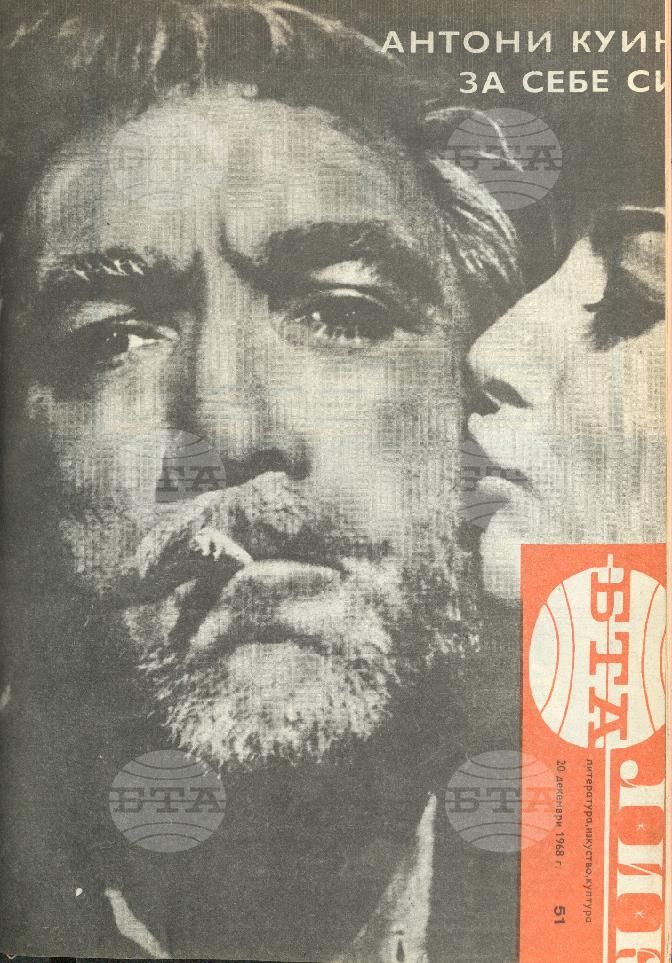 ЛИК 1 - 52 брой 1968 година