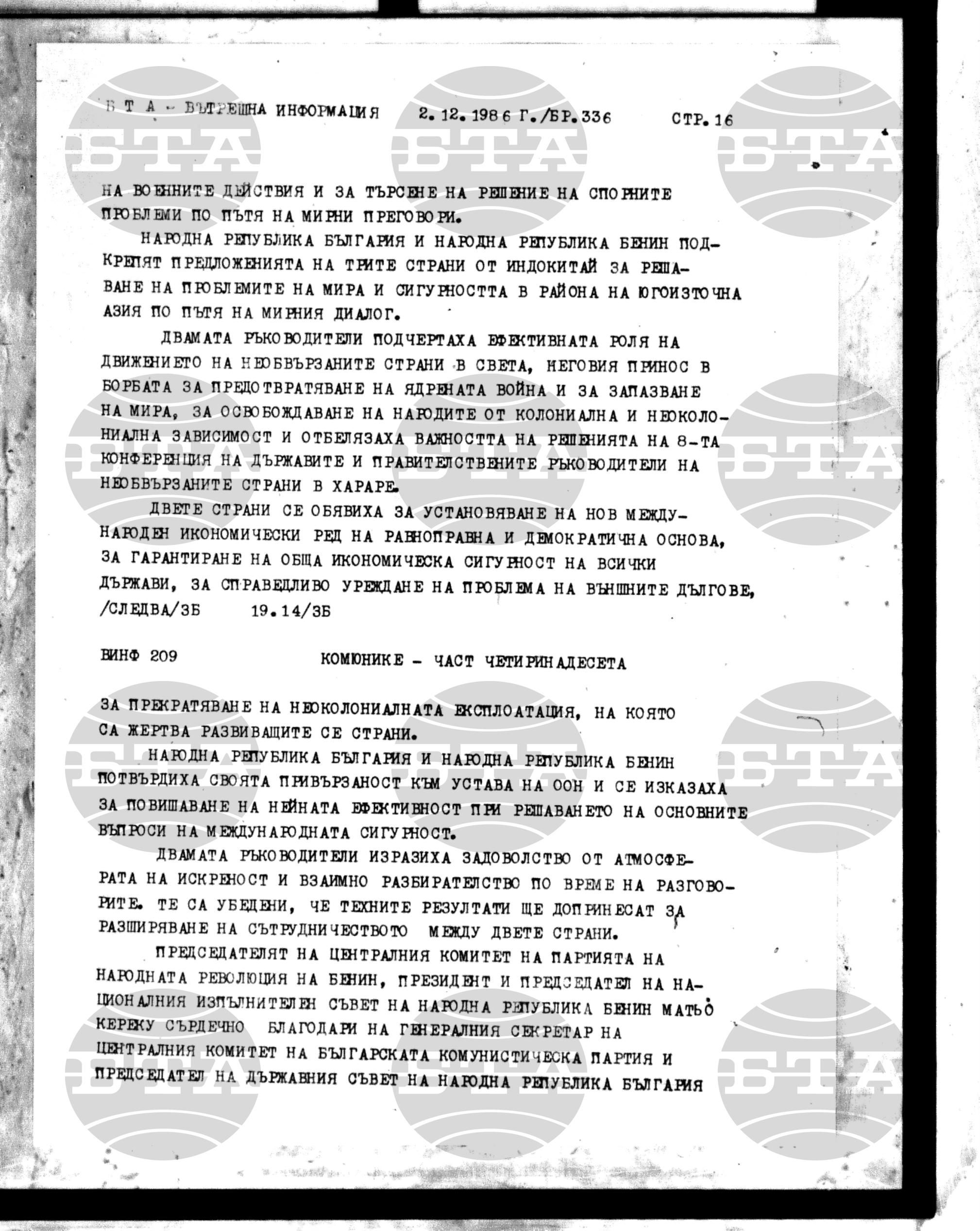 Вътрешна информация 2 декември - 8 декември 1986