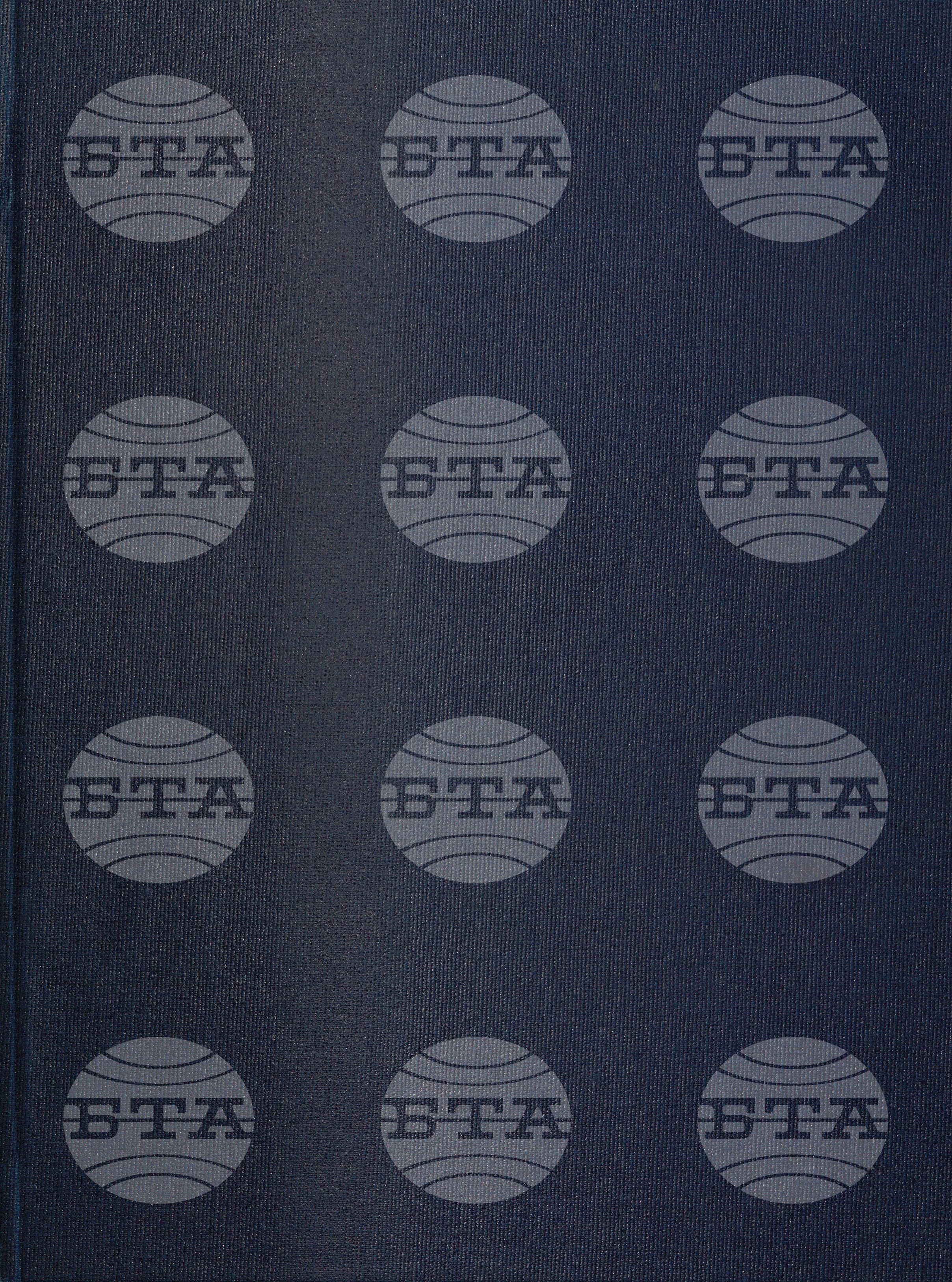 Вътрешна информация 17 ноември - 3 декември 1991