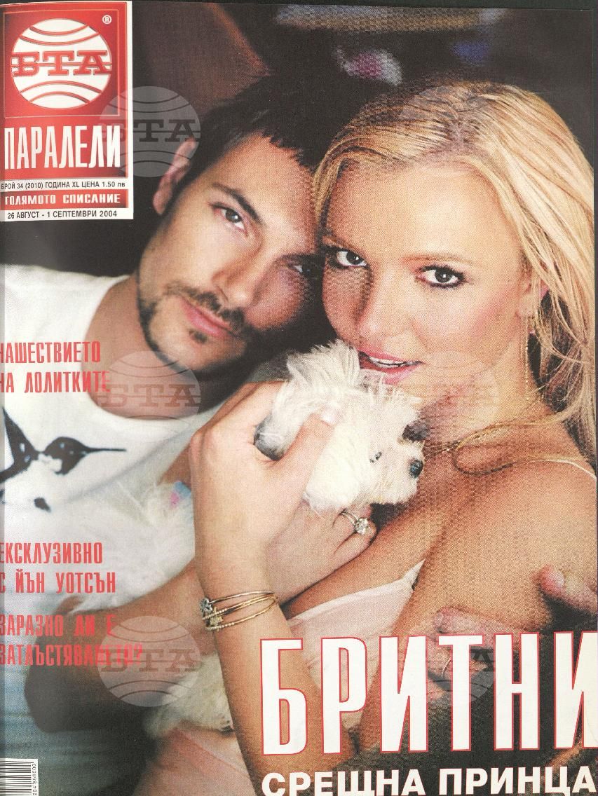 Паралели 1 - 51 брой 2004 година