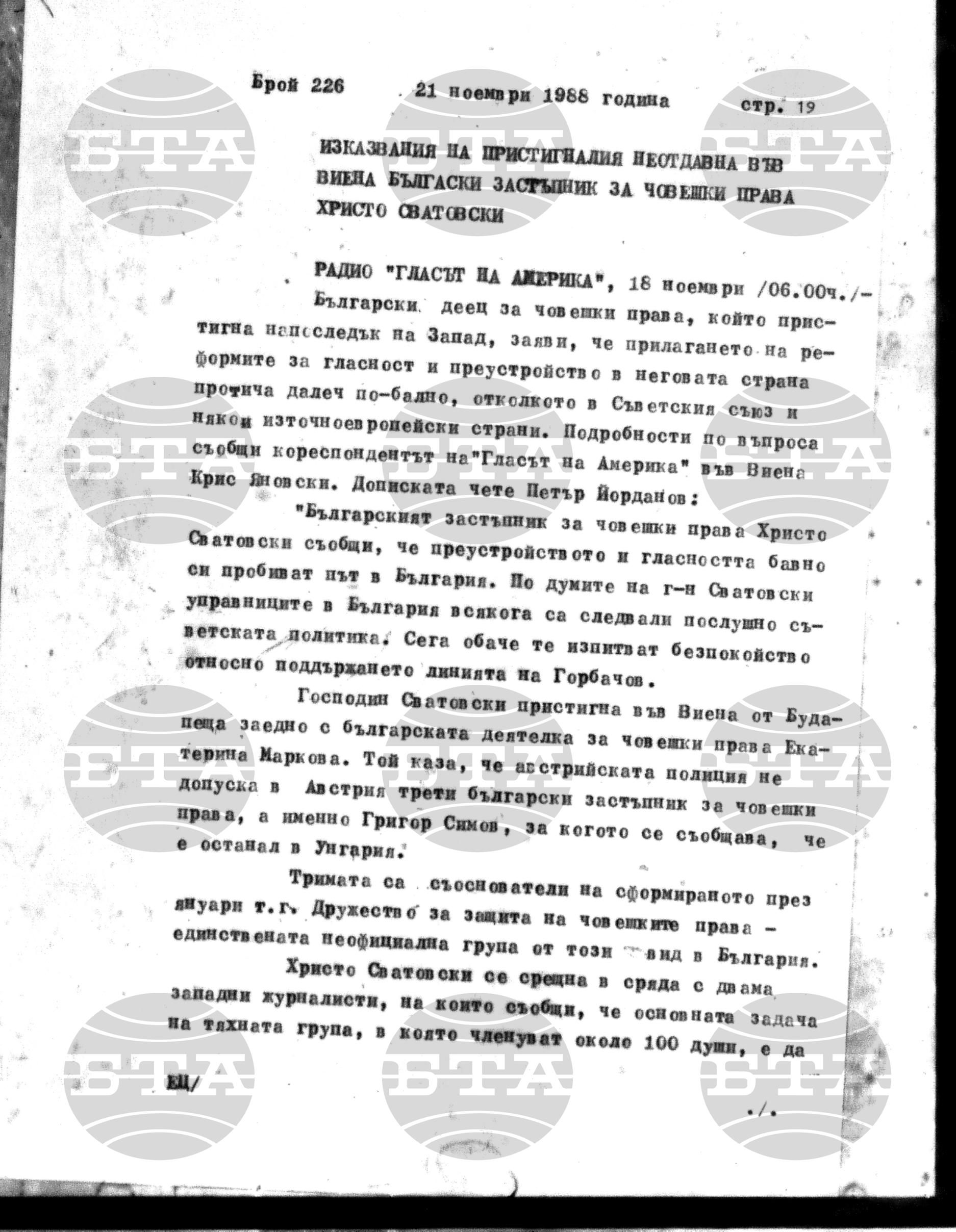 Институт за съвременни и социални теории 21 ноември - 22 ноември 1988