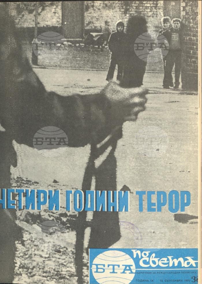 По света 1 - 52 брой 1973 година