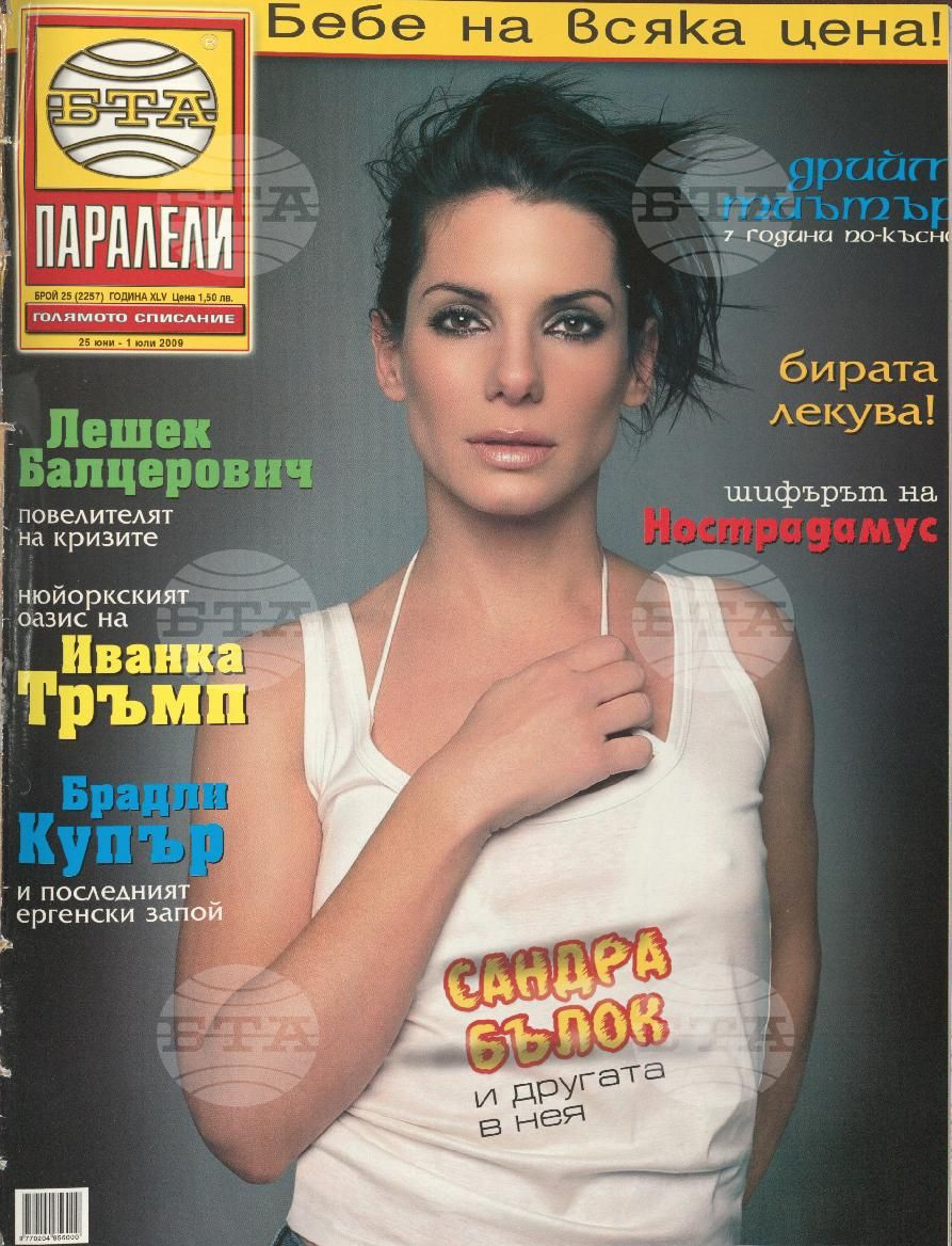 Паралели 1 - 52 брой 2009 година