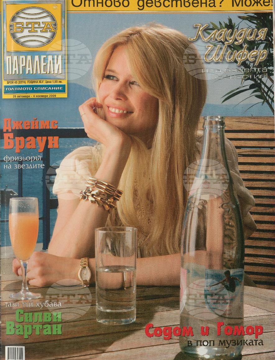 Паралели 1 - 52 брой 2009 година